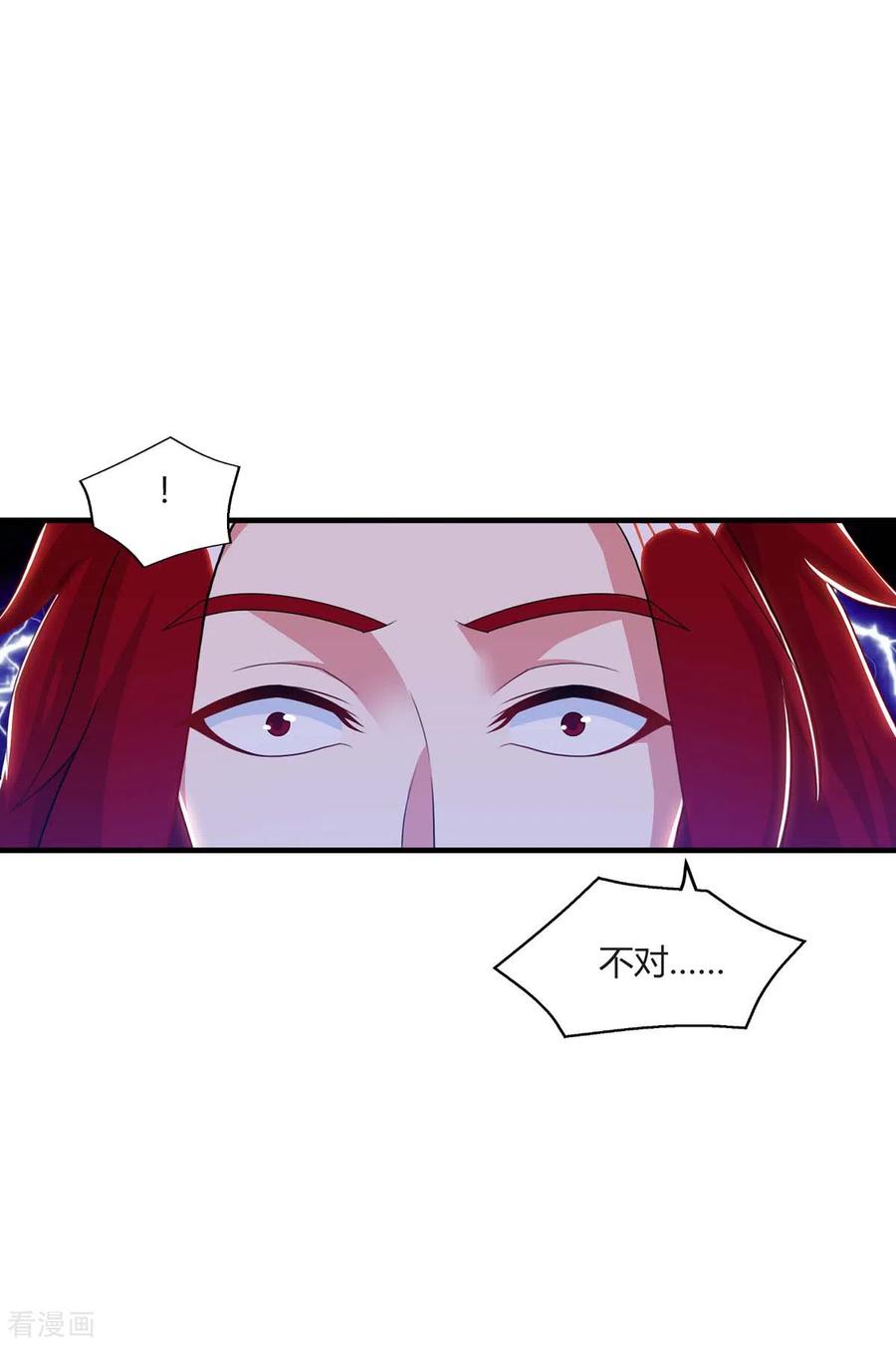 《独步逍遥》第223话 追杀 第30页