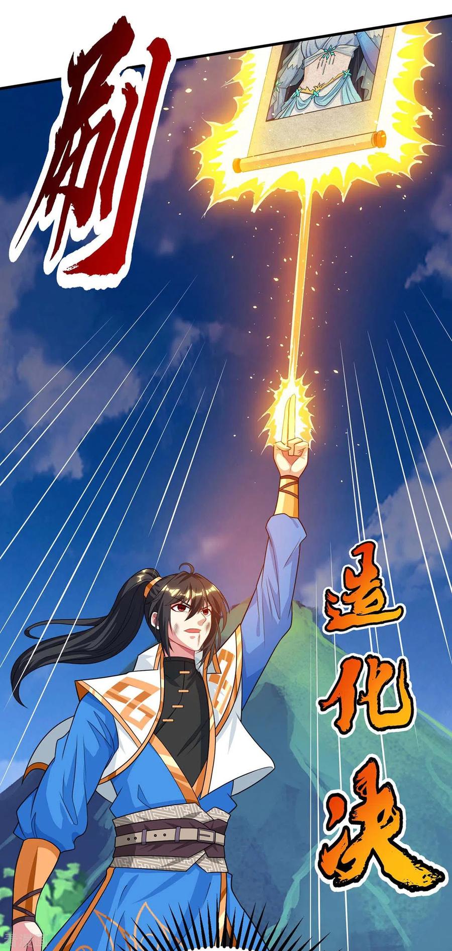 《独步逍遥》第223话 追杀 第28页