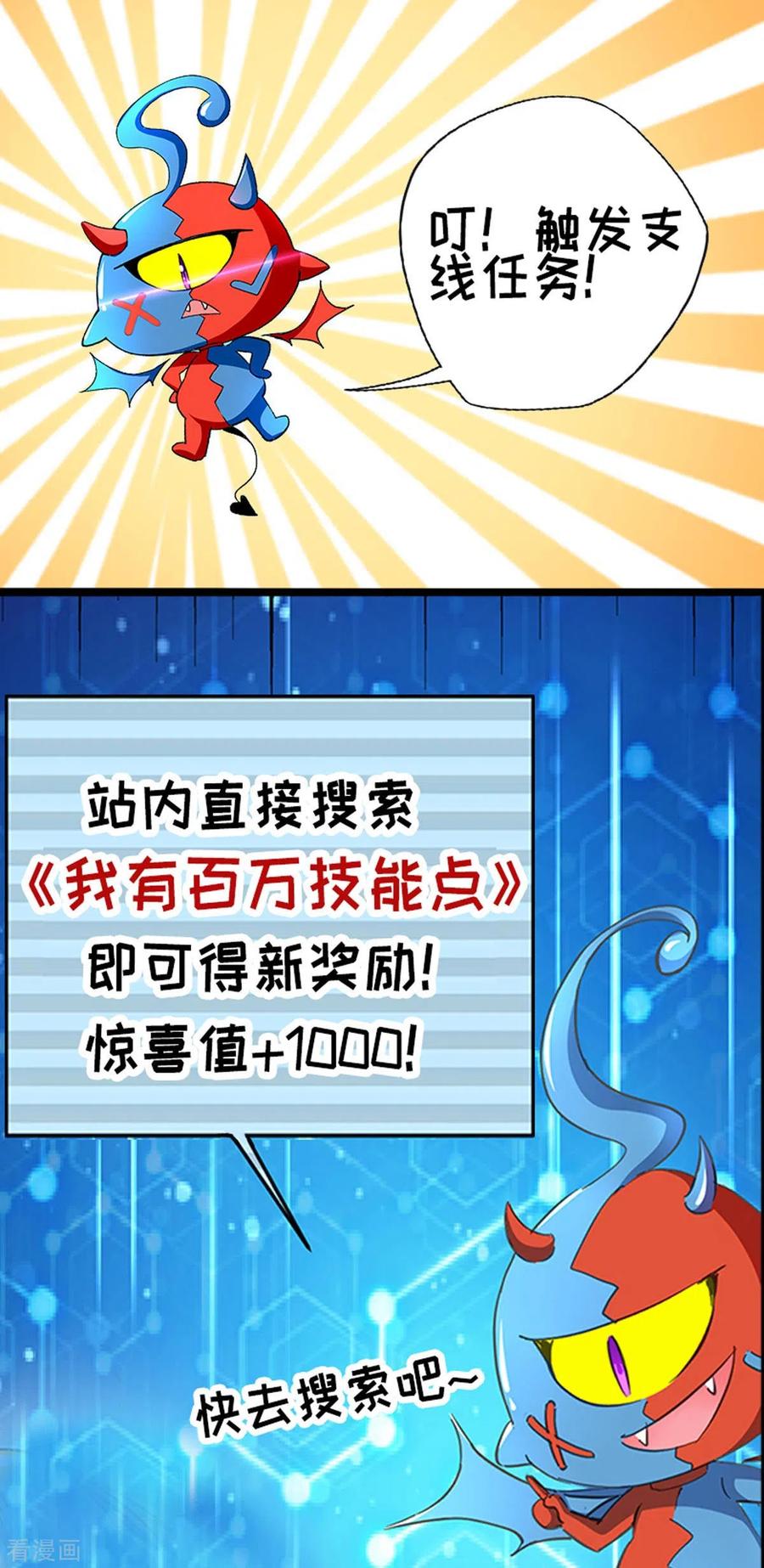 《独步逍遥》第223话 追杀 第32页
