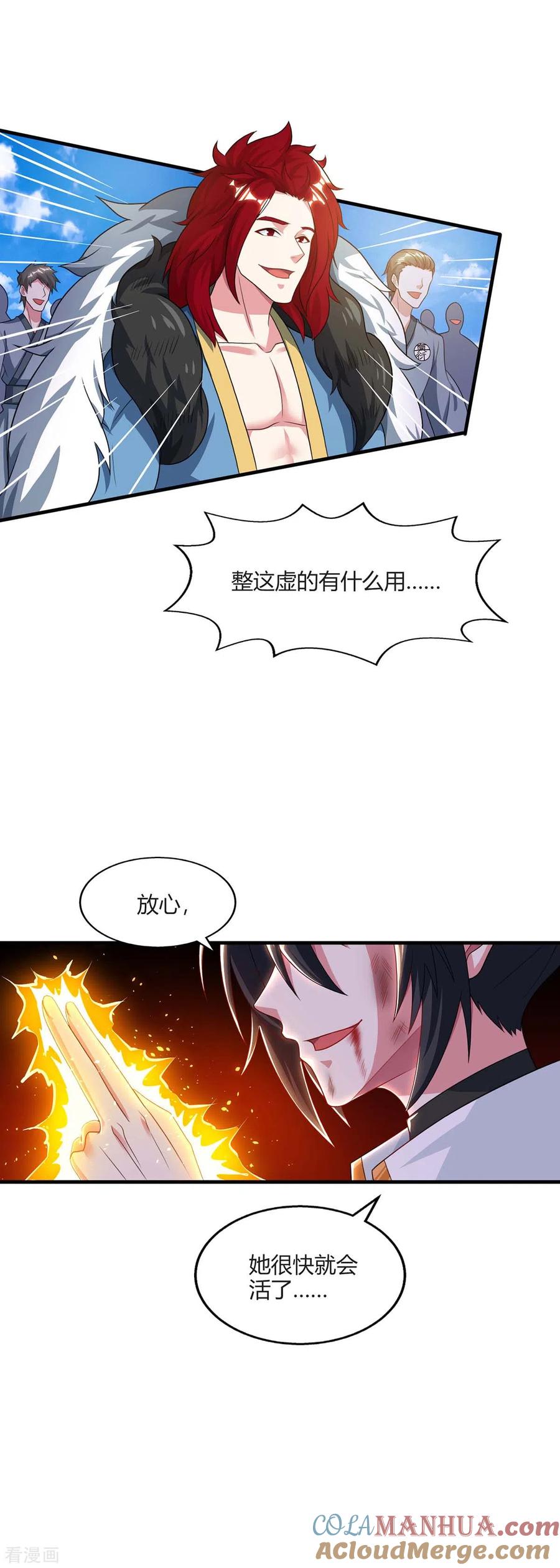 《独步逍遥》第223话 追杀 第27页