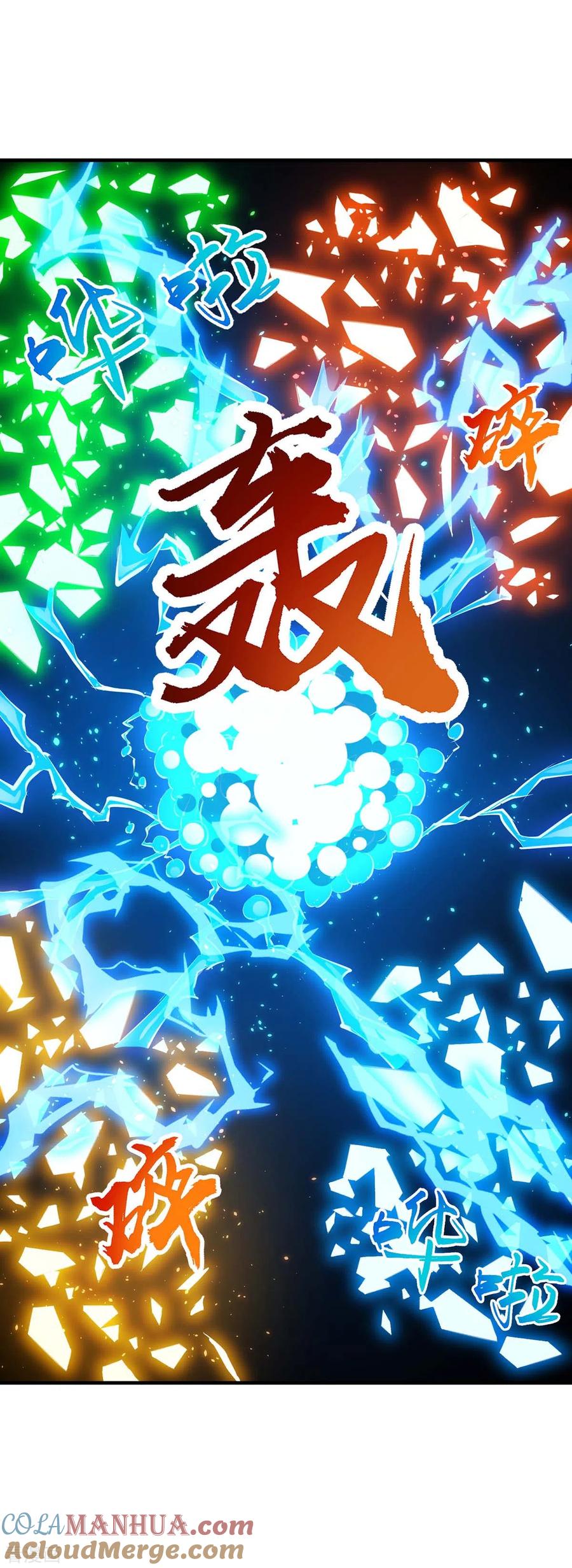 《独步逍遥》第224话 神秘女子 第7页