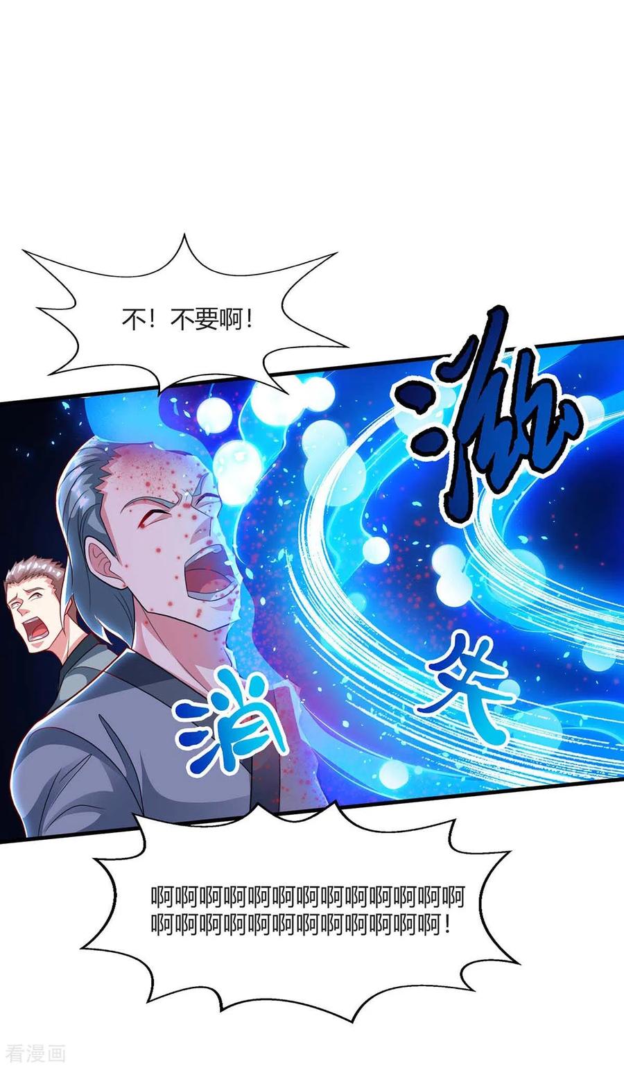 《独步逍遥》第224话 神秘女子 第14页