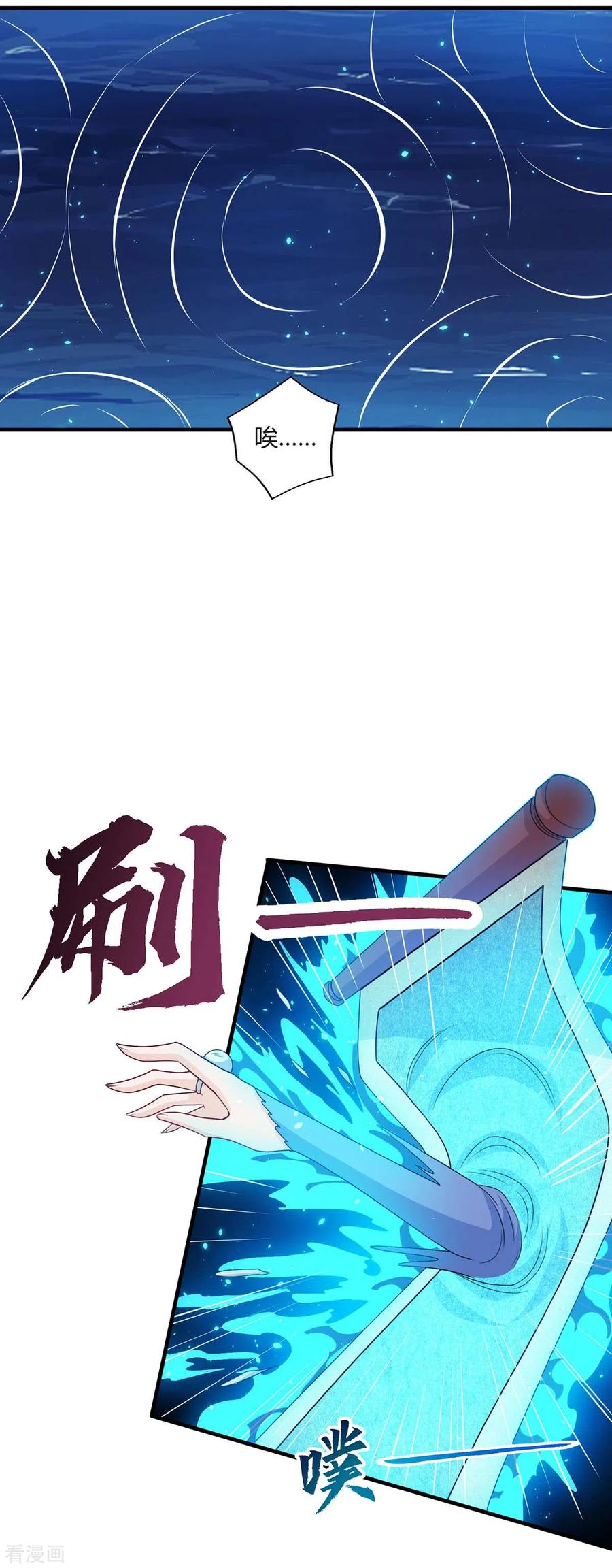 《独步逍遥》第224话 神秘女子 第4页
