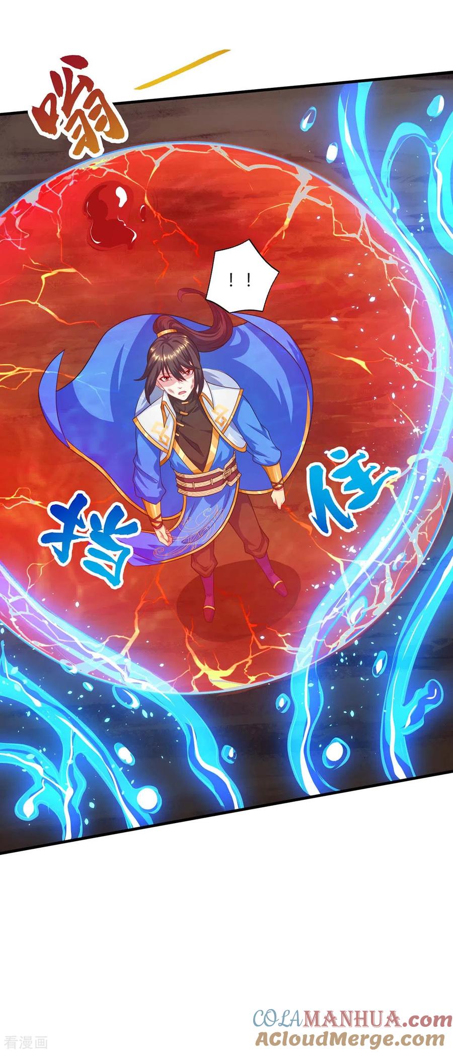 《独步逍遥》第224话 神秘女子 第21页