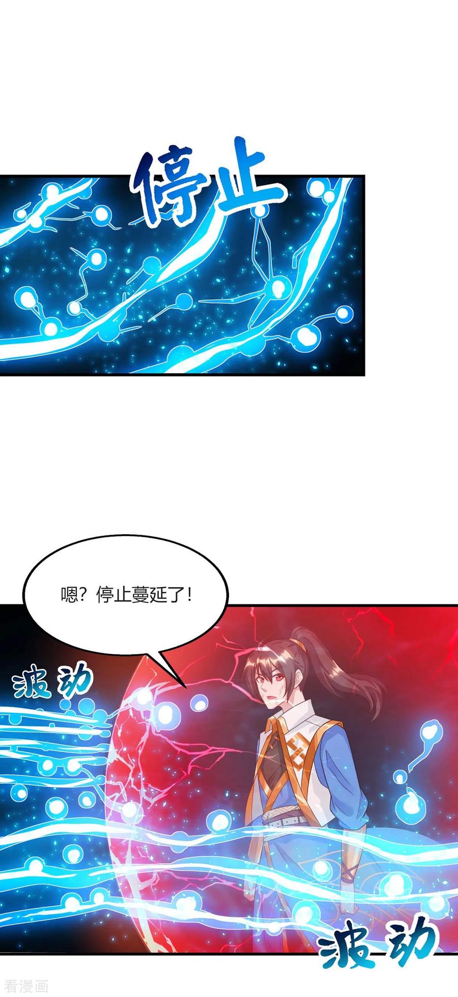 《独步逍遥》第224话 神秘女子 第28页