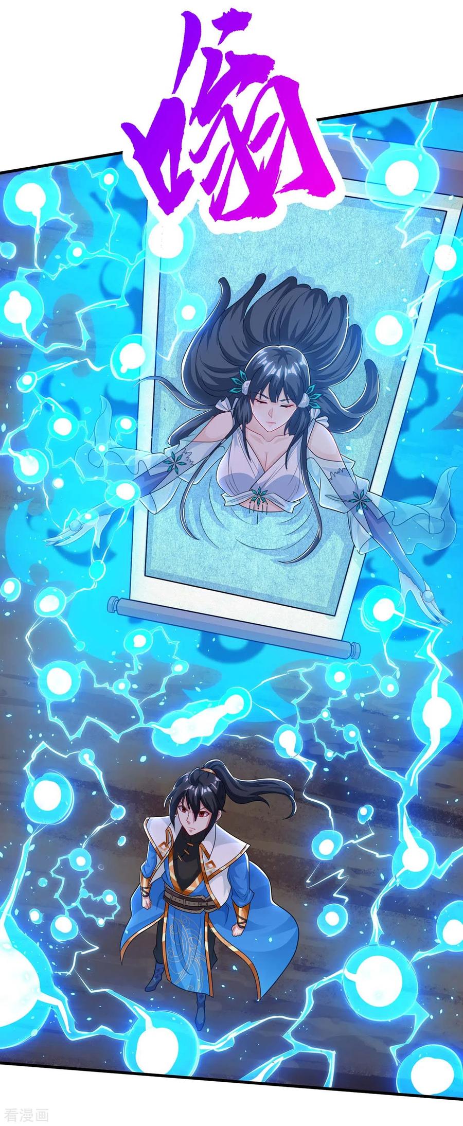 《独步逍遥》第224话 神秘女子 第10页