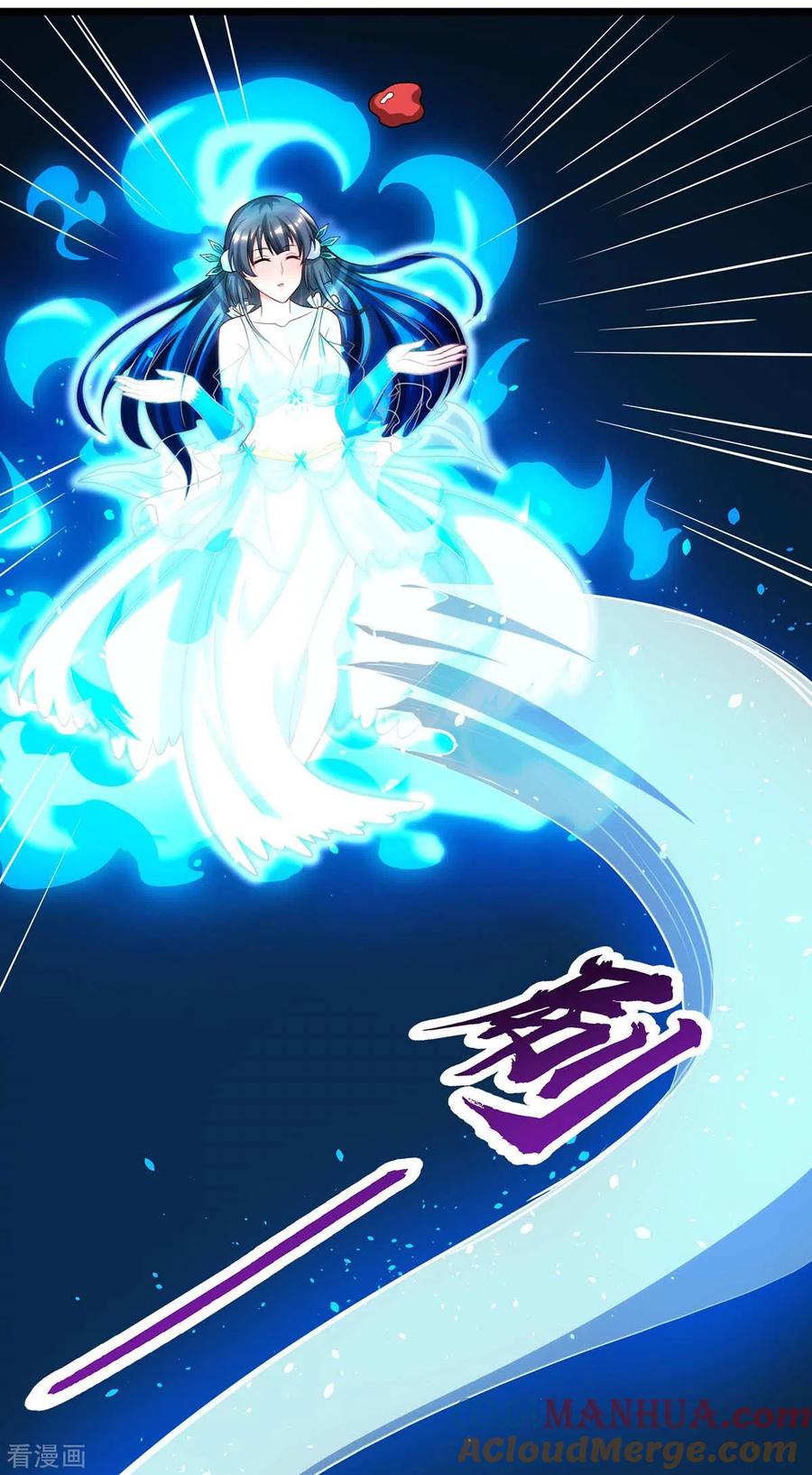 《独步逍遥》第225话 定下 一个小目标 第9页