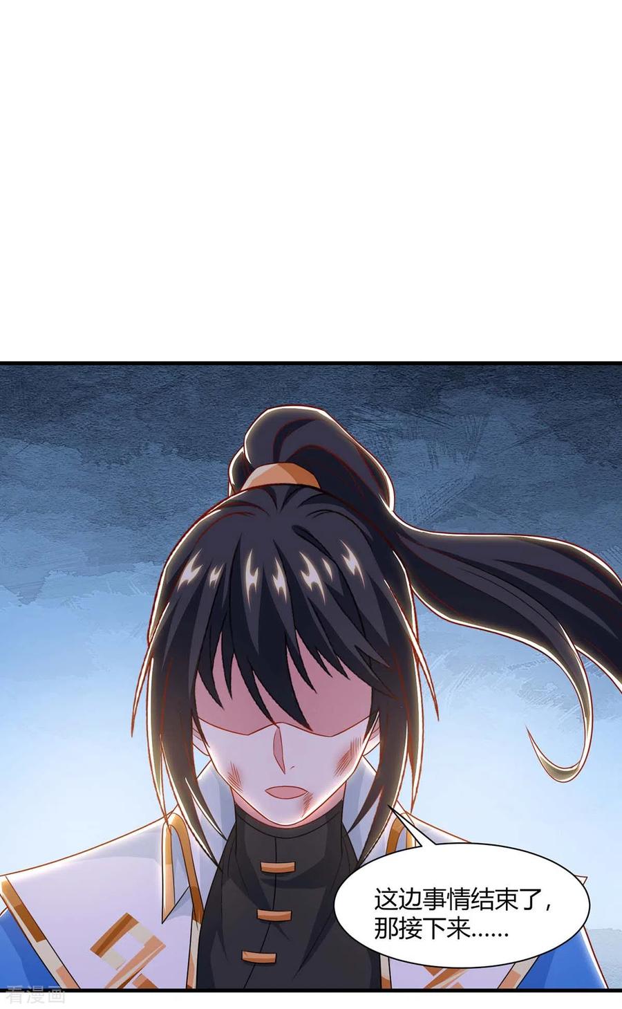 《独步逍遥》第225话 定下 一个小目标 第14页