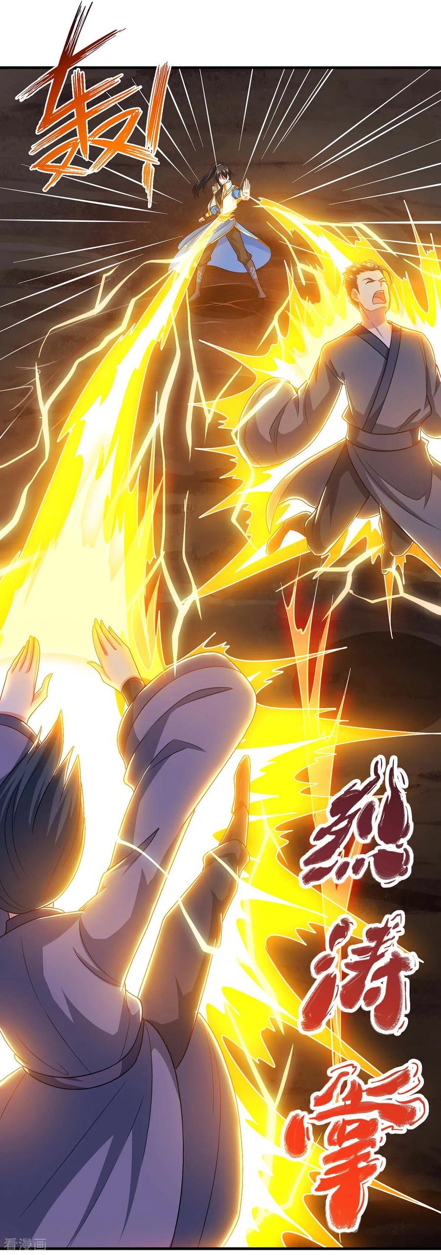 《独步逍遥》第225话 定下 一个小目标 第18页
