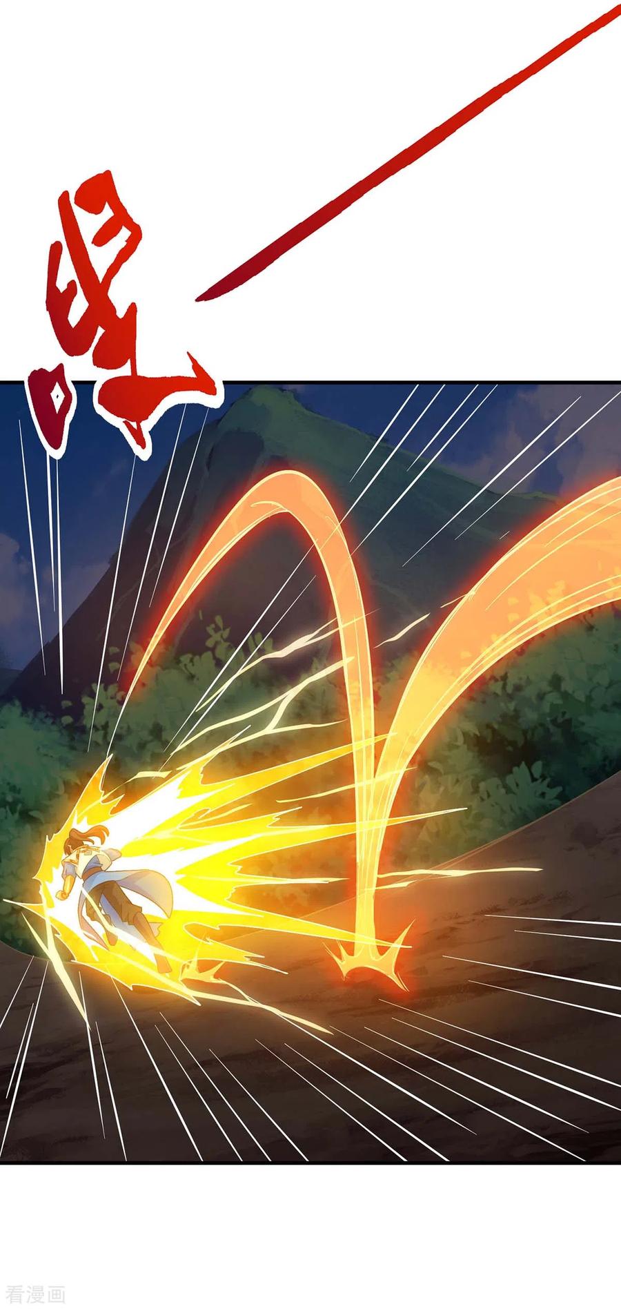 《独步逍遥》第225话 定下 一个小目标 第16页