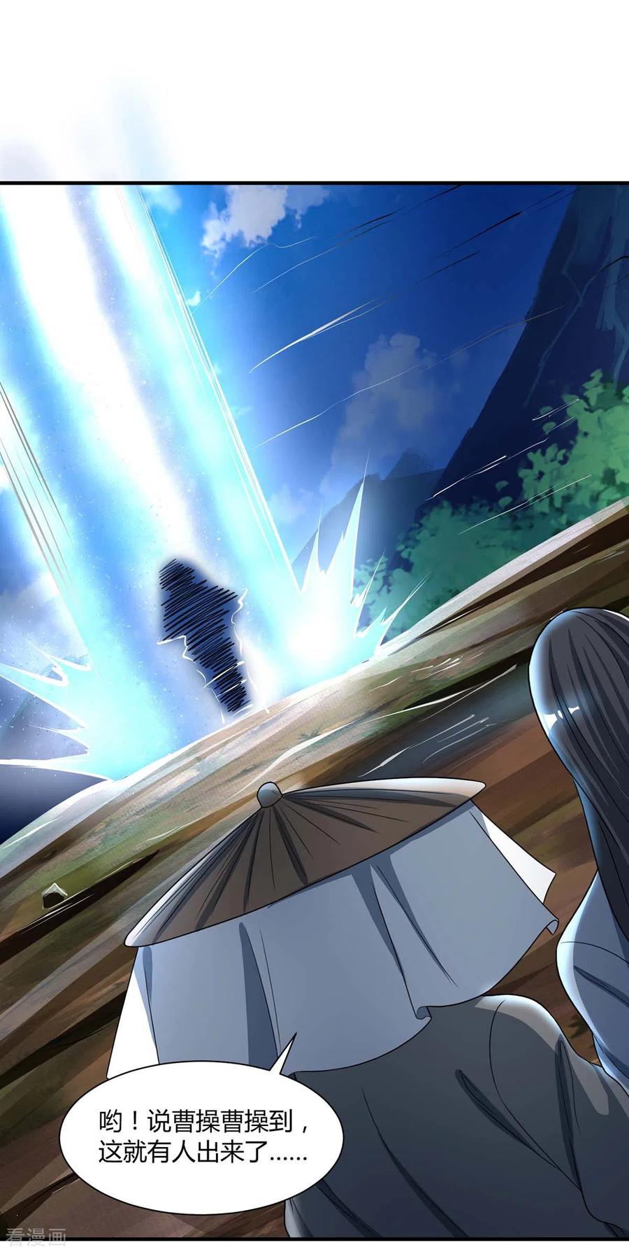 《独步逍遥》第226话 一个不留 第6页