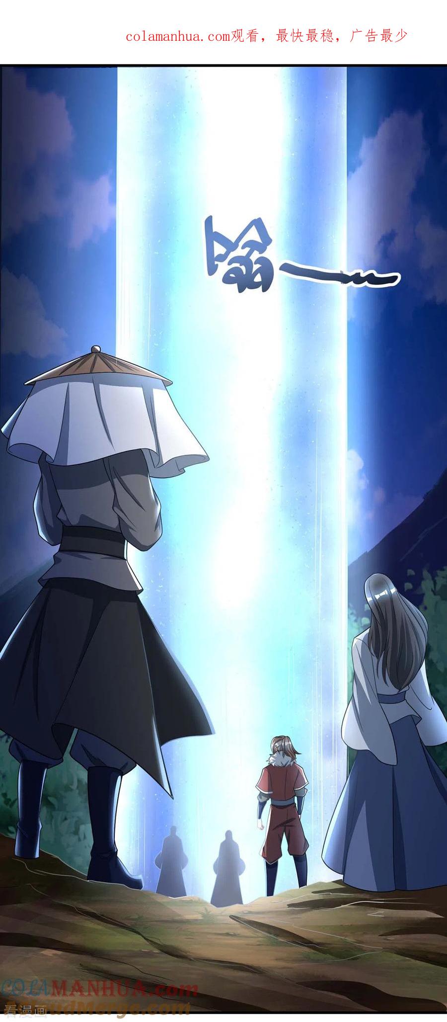 《独步逍遥》第226话 一个不留 第1页