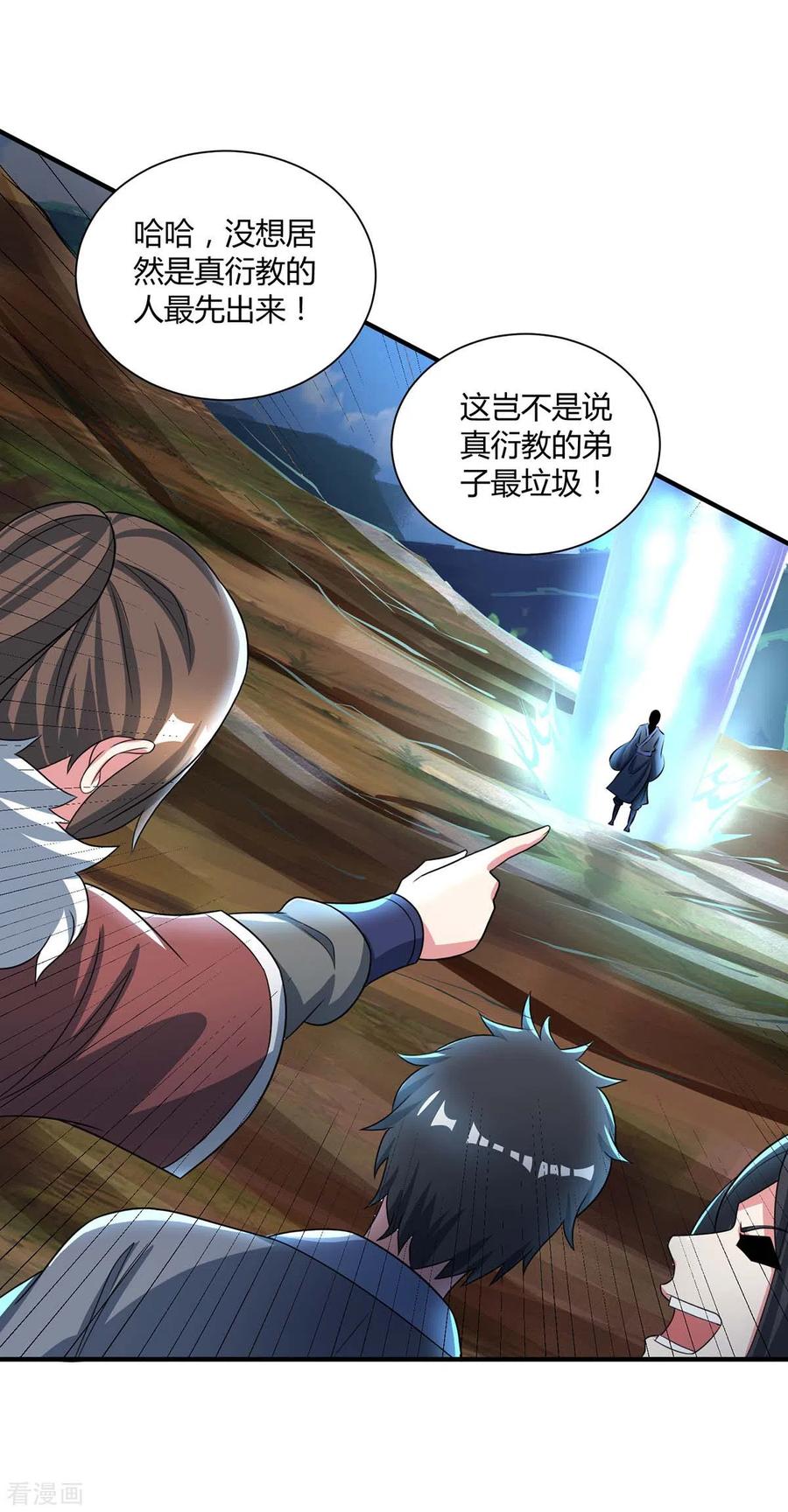 《独步逍遥》第226话 一个不留 第8页
