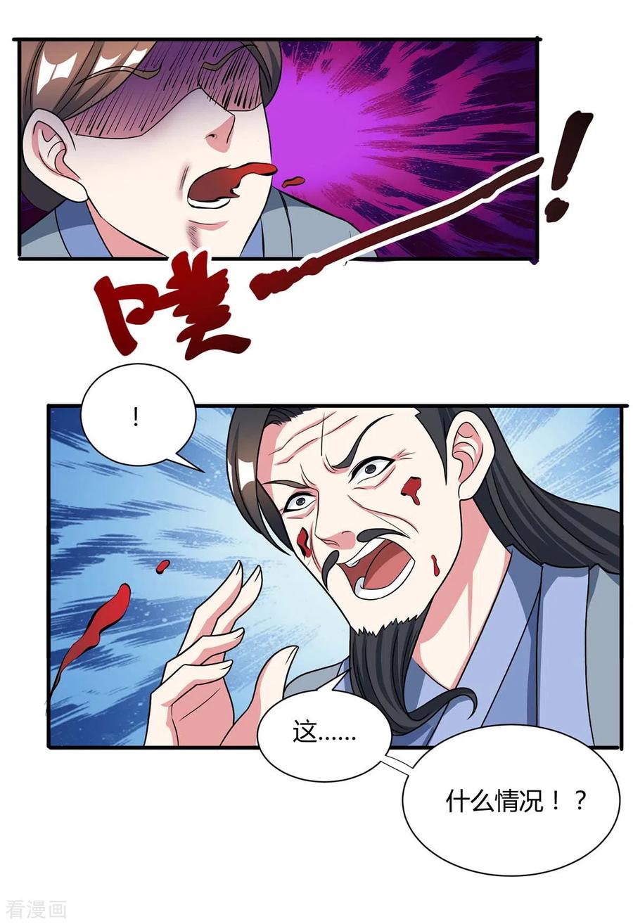 《独步逍遥》第226话 一个不留 第10页