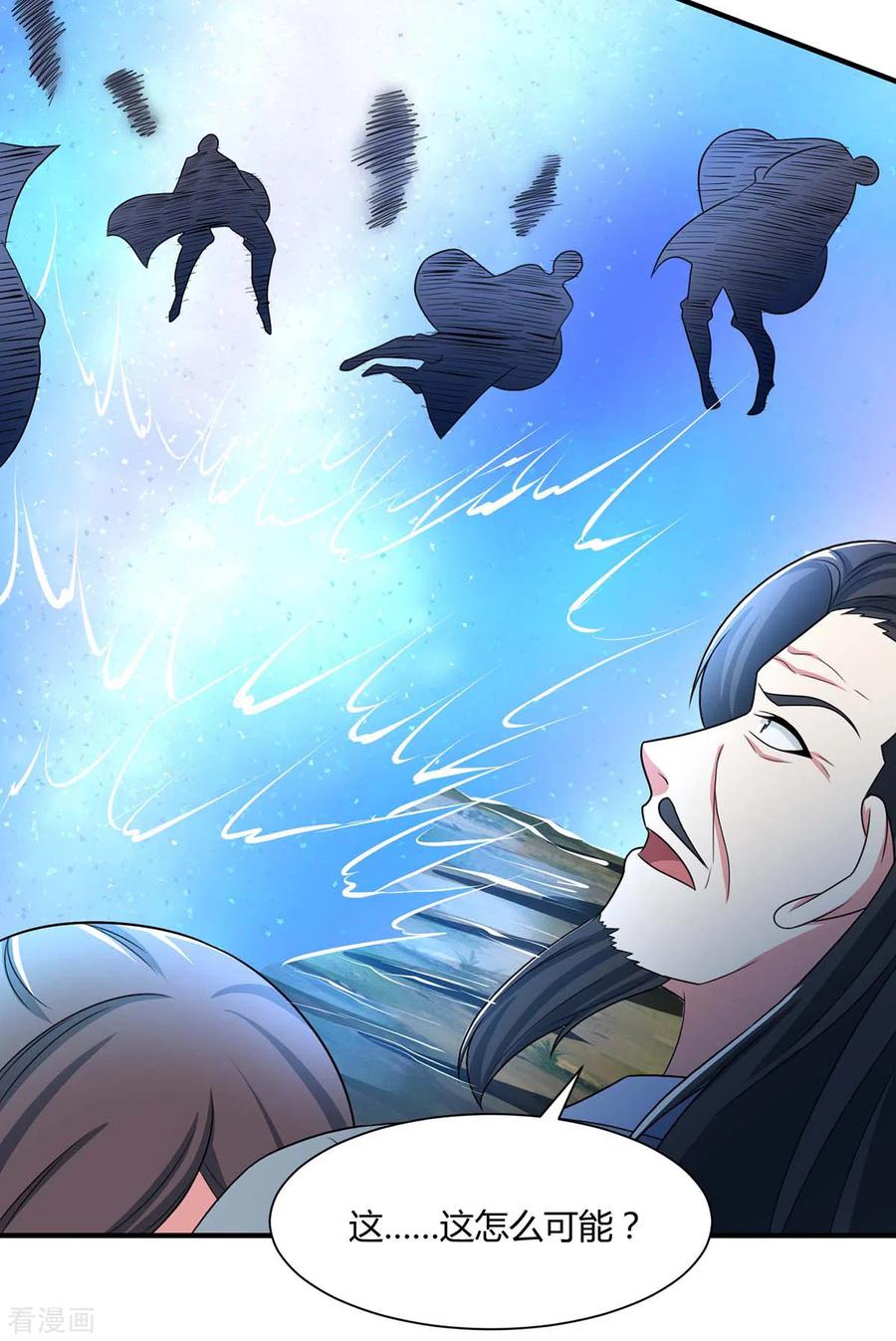 《独步逍遥》第226话 一个不留 第12页