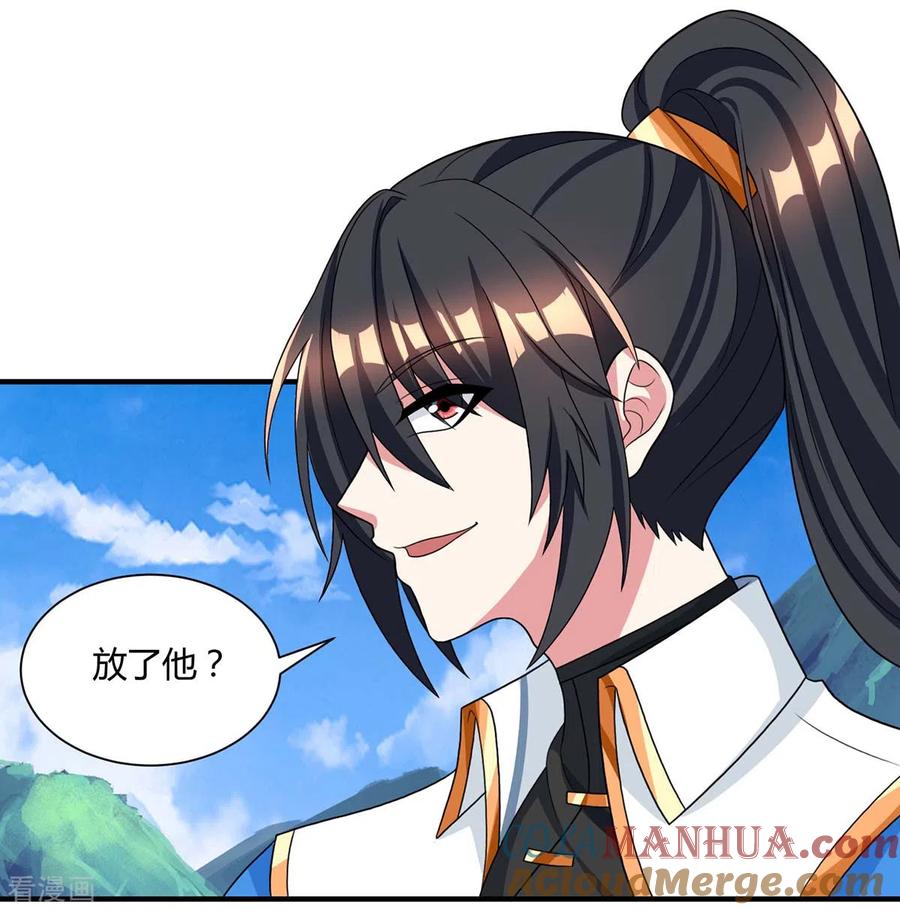 《独步逍遥》第226话 一个不留 第19页