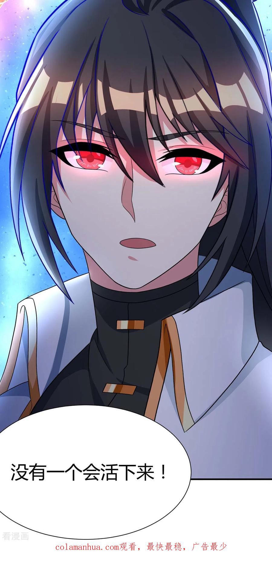 《独步逍遥》第226话 一个不留 第24页