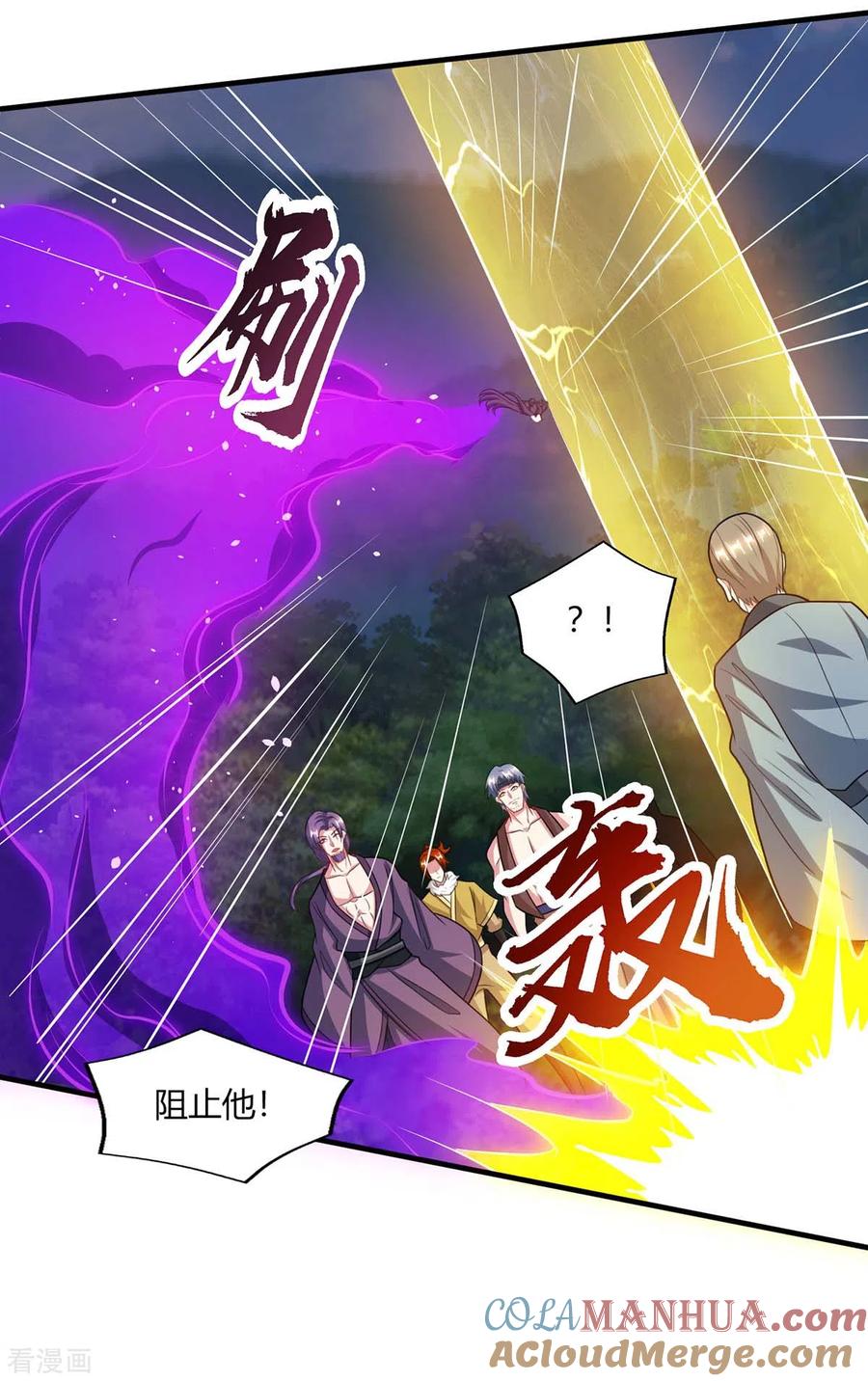 《独步逍遥》第227话 争夺 第13页