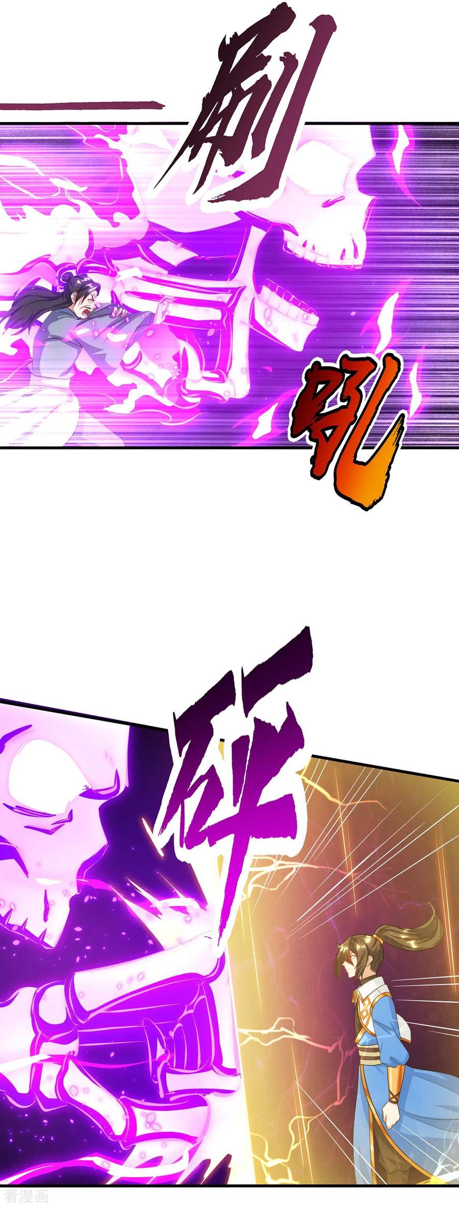 《独步逍遥》第227话 争夺 第2页