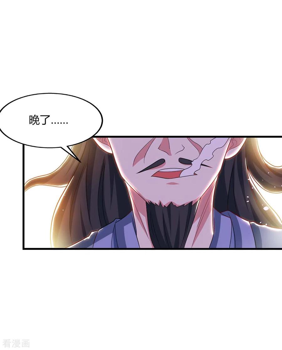 《独步逍遥》第227话 争夺 第12页
