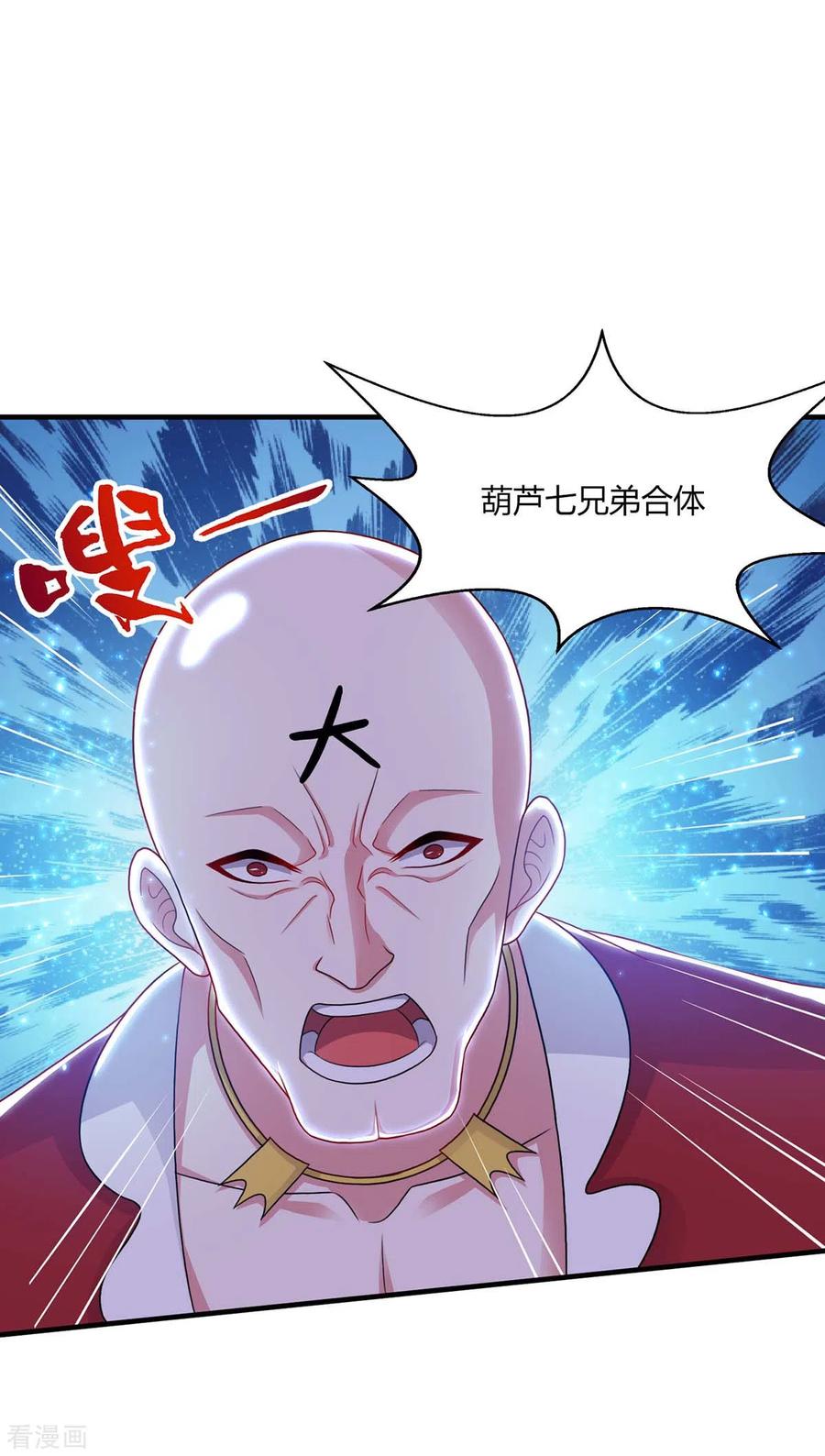 《独步逍遥》第227话 争夺 第24页