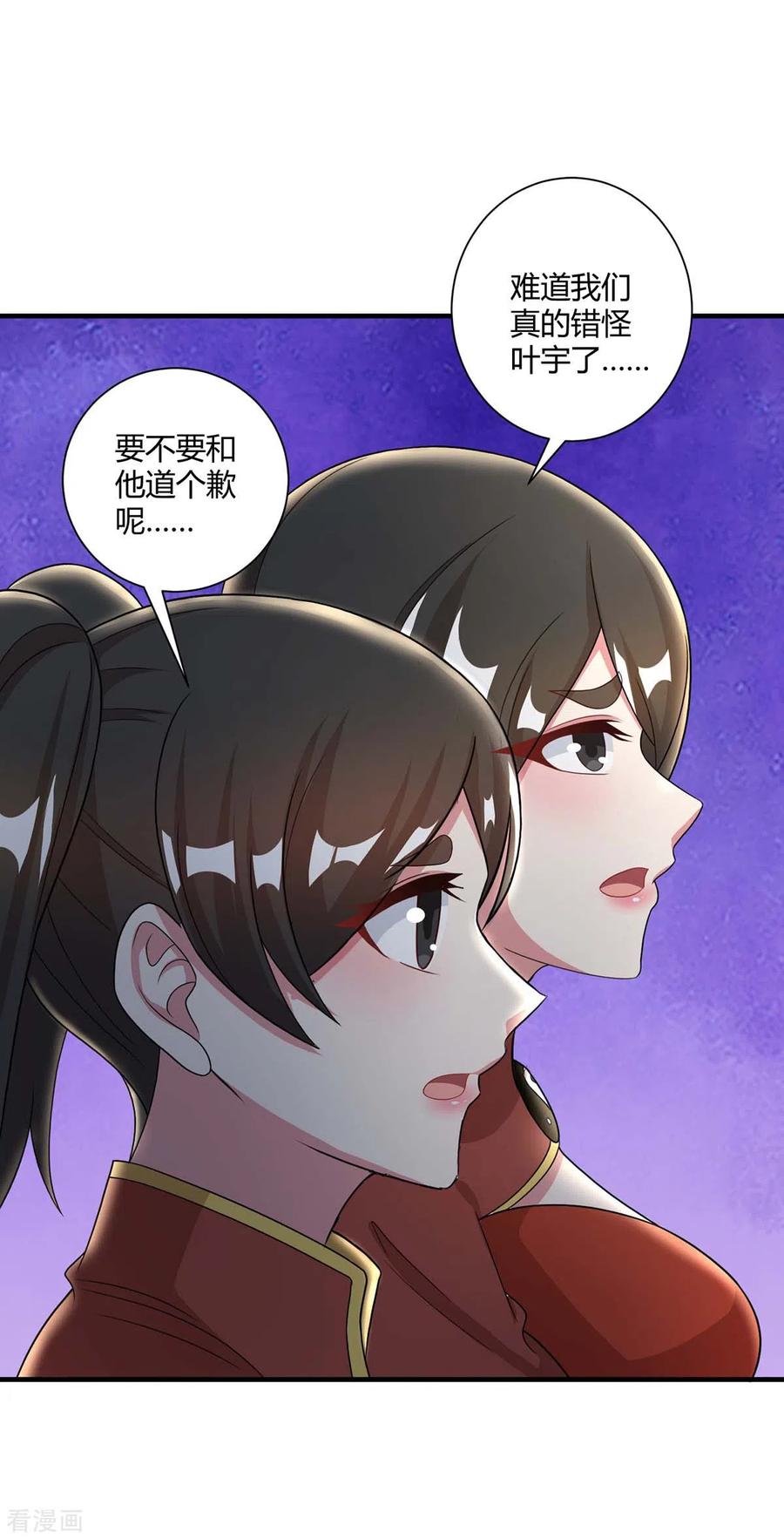 《独步逍遥》第228话 帮忙啊 第10页