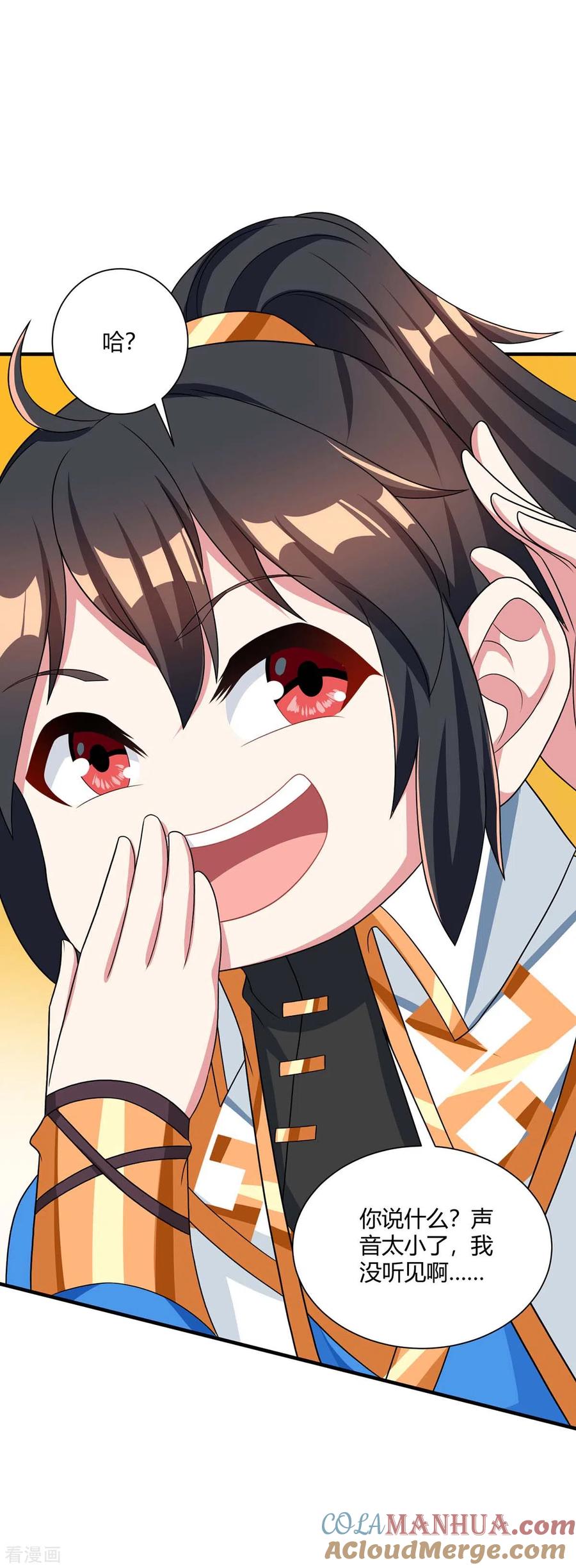 《独步逍遥》第228话 帮忙啊 第21页