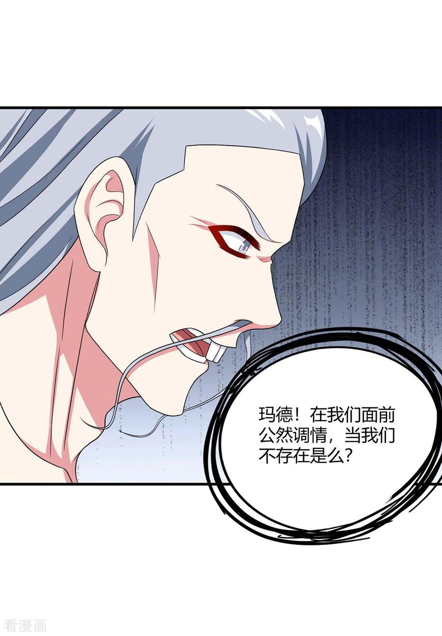 《独步逍遥》第228话 帮忙啊 第26页