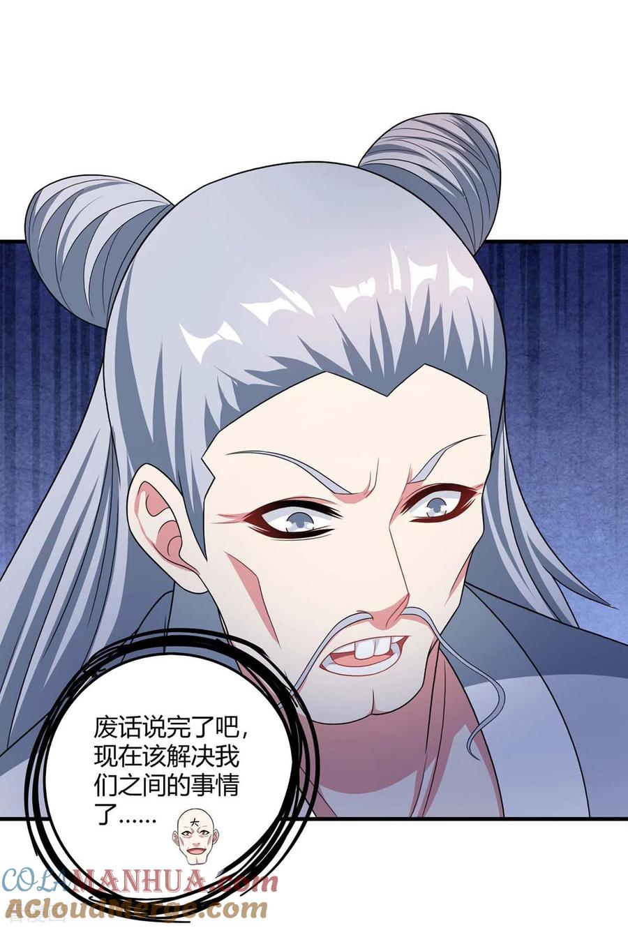 《独步逍遥》第228话 帮忙啊 第11页