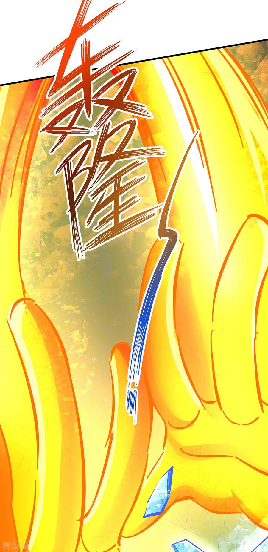 《独步逍遥》第228话 帮忙啊 第28页