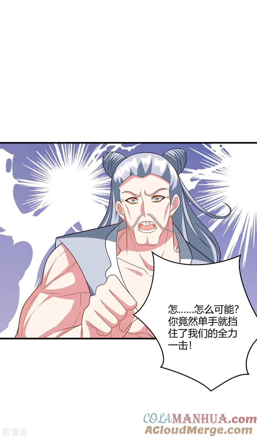 《独步逍遥》第229话 给我吸 第7页