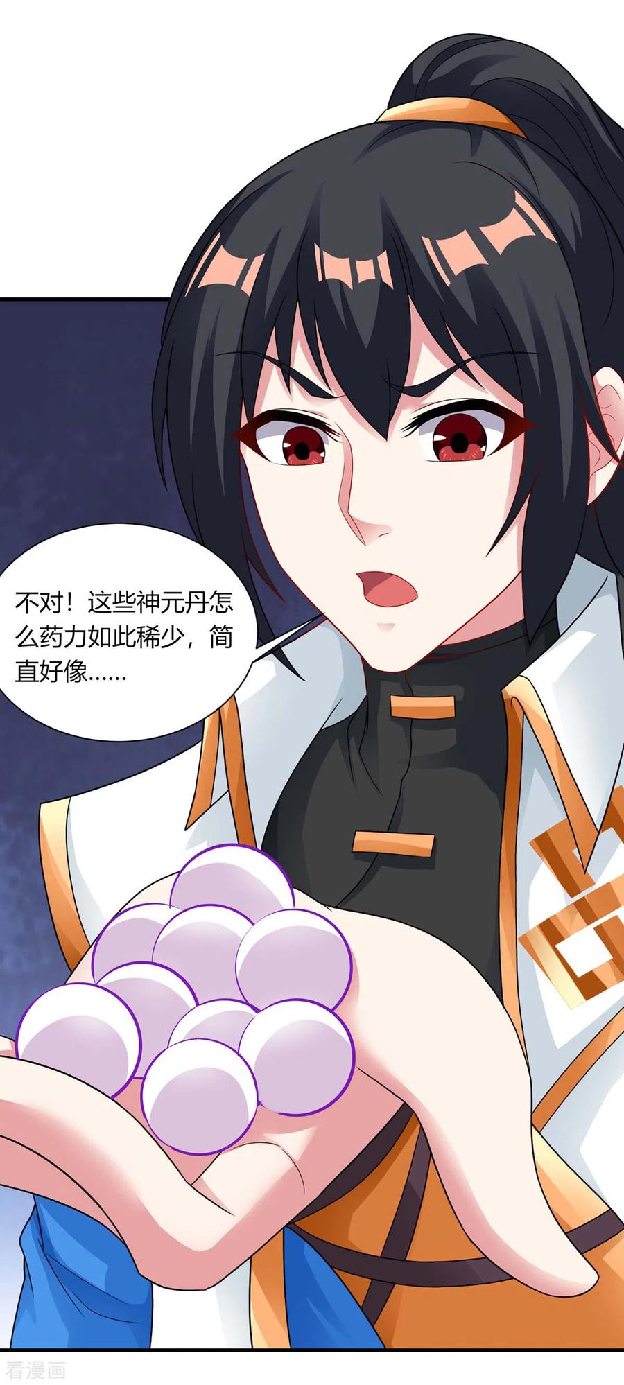 《独步逍遥》第229话 给我吸 第24页