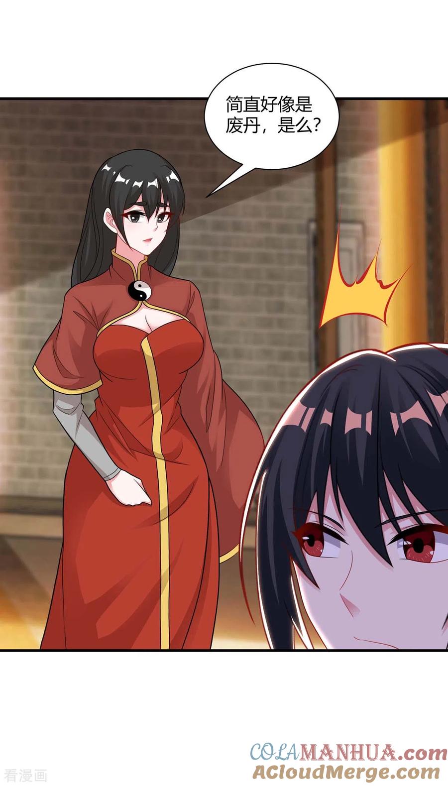 《独步逍遥》第229话 给我吸 第25页