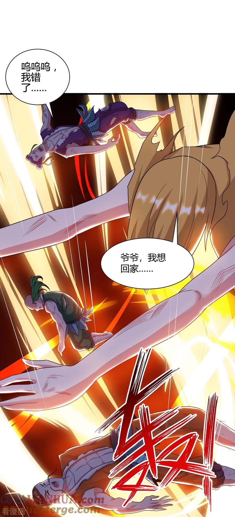 《独步逍遥》第229话 给我吸 第13页