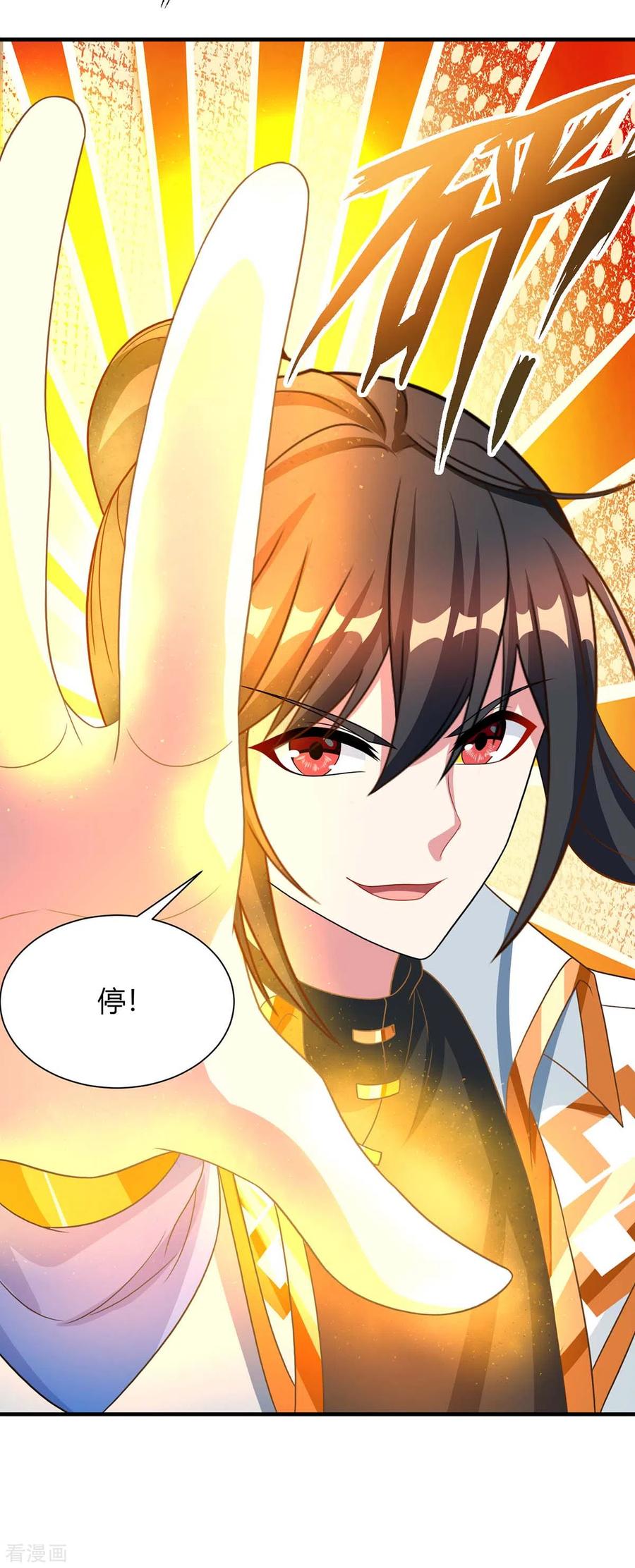 《独步逍遥》第229话 给我吸 第2页