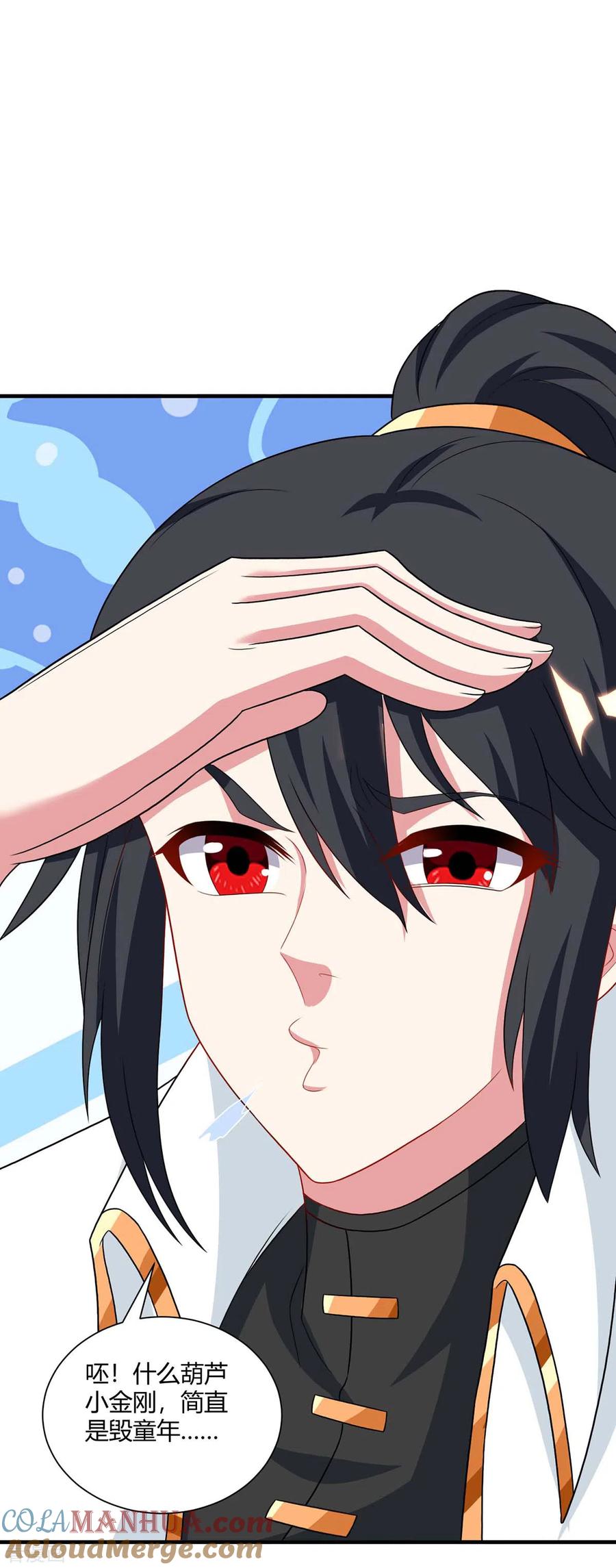 《独步逍遥》第229话 给我吸 第15页