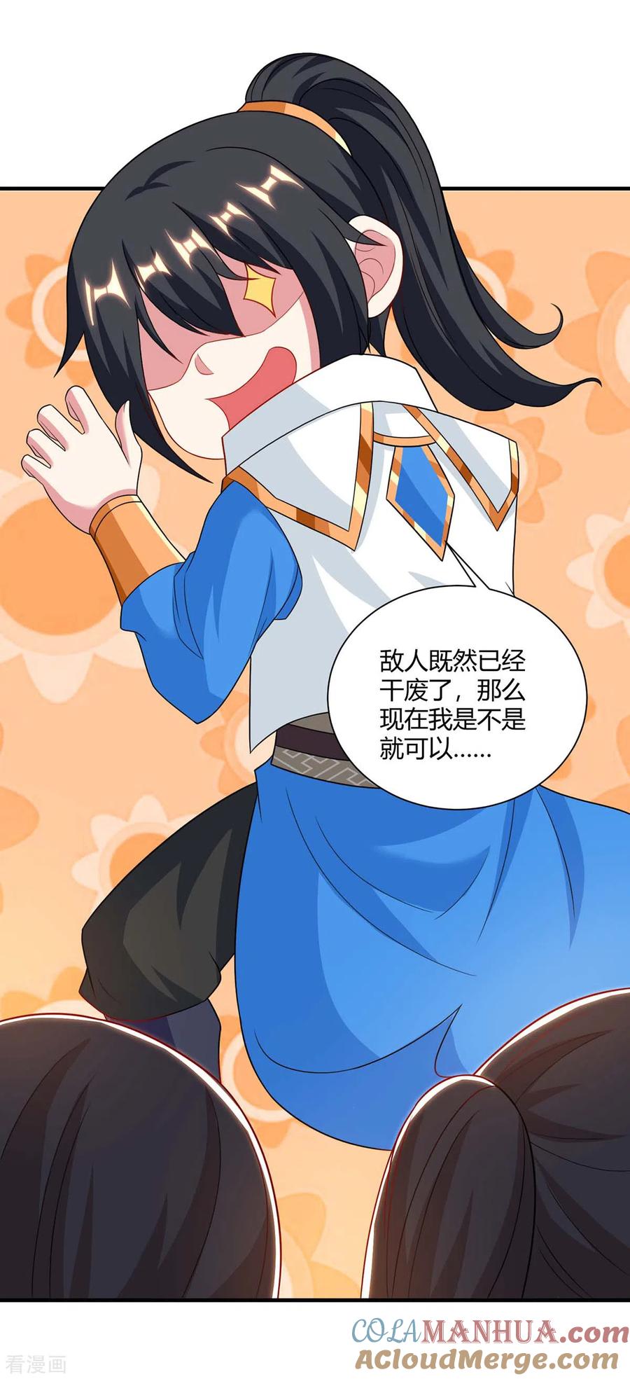 《独步逍遥》第229话 给我吸 第17页