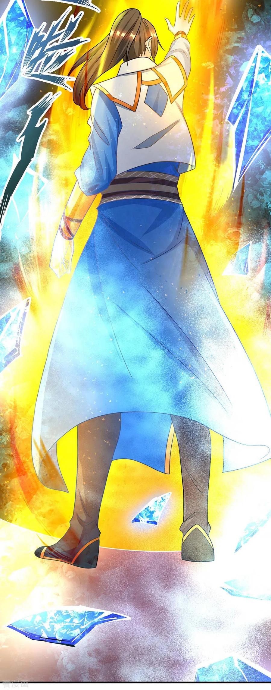 《独步逍遥》第229话 给我吸 第6页