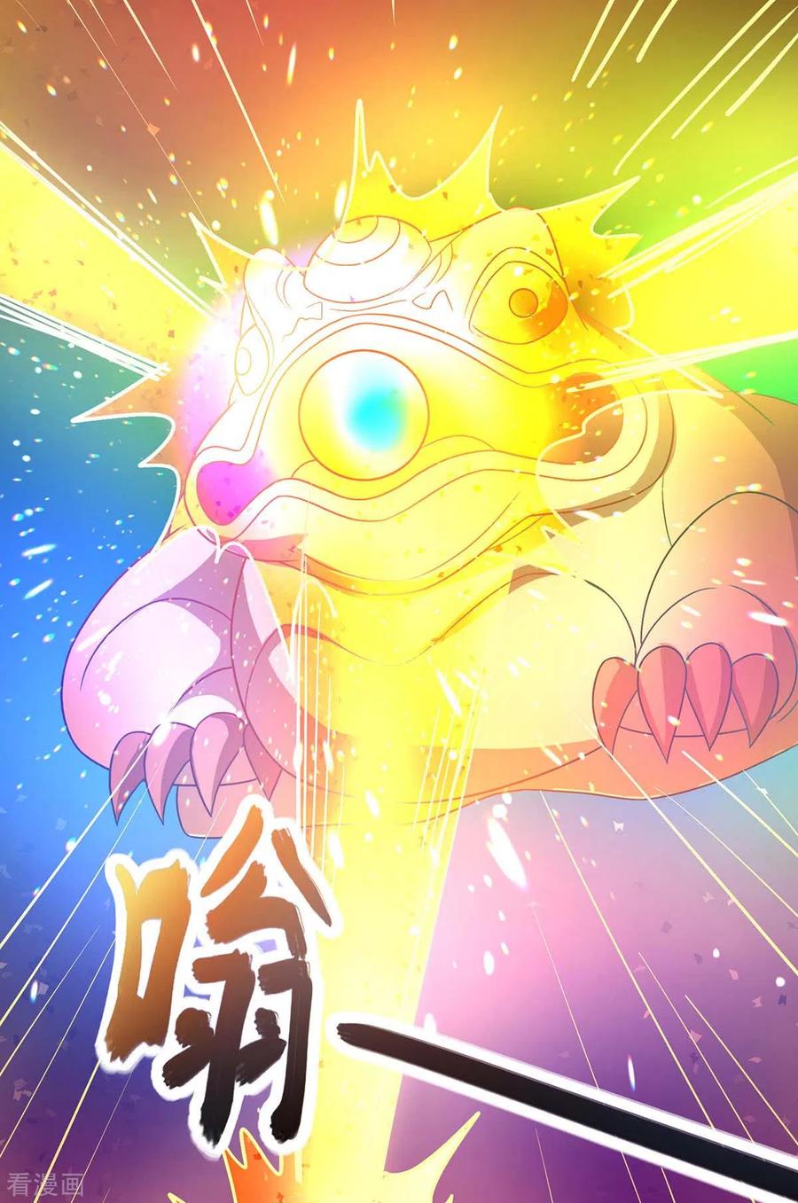 《独步逍遥》第230话 金蟾含珠 第16页