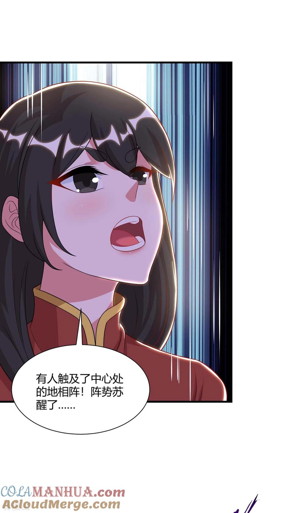 《独步逍遥》第230话 金蟾含珠 第9页