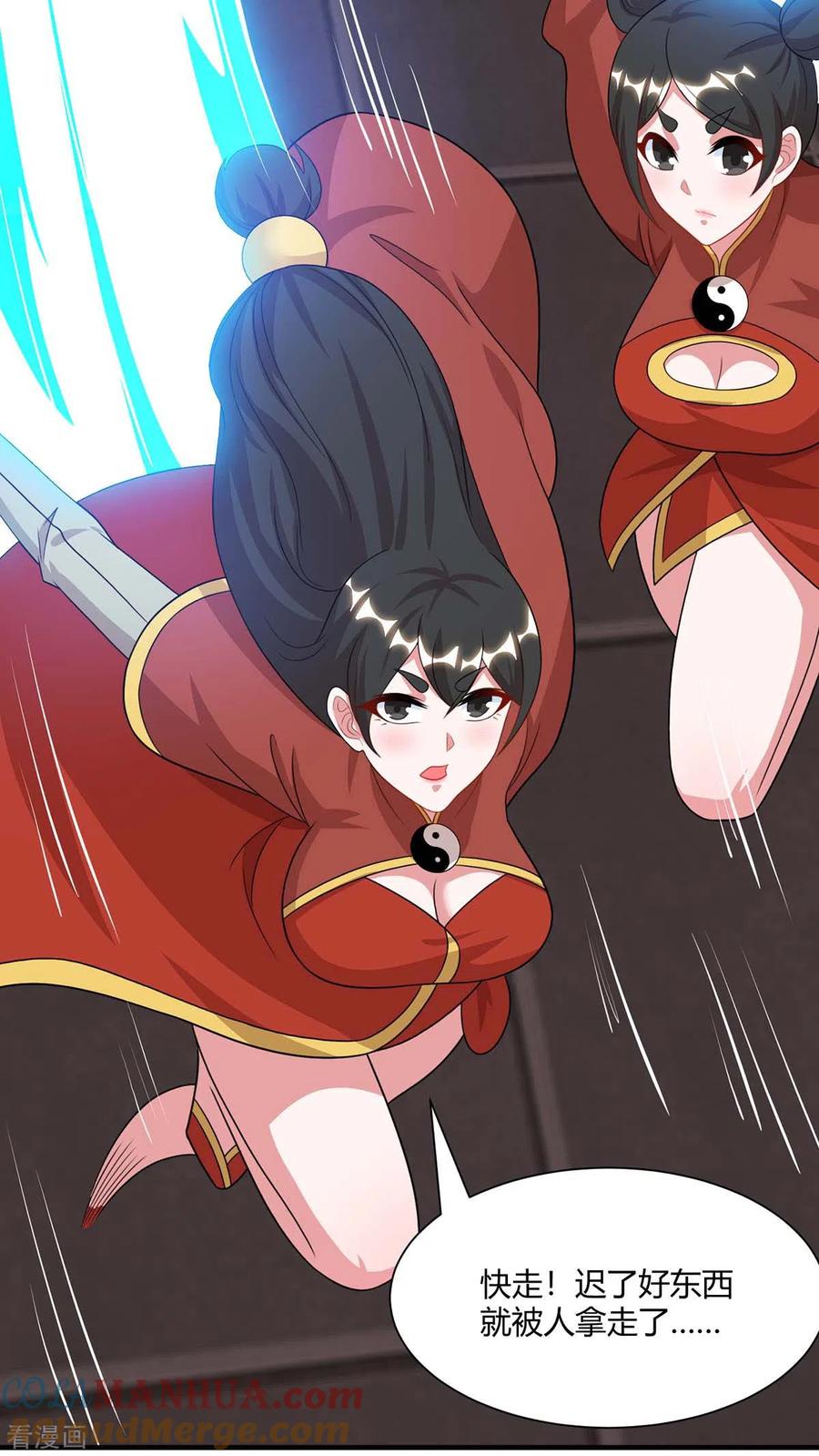 《独步逍遥》第230话 金蟾含珠 第11页