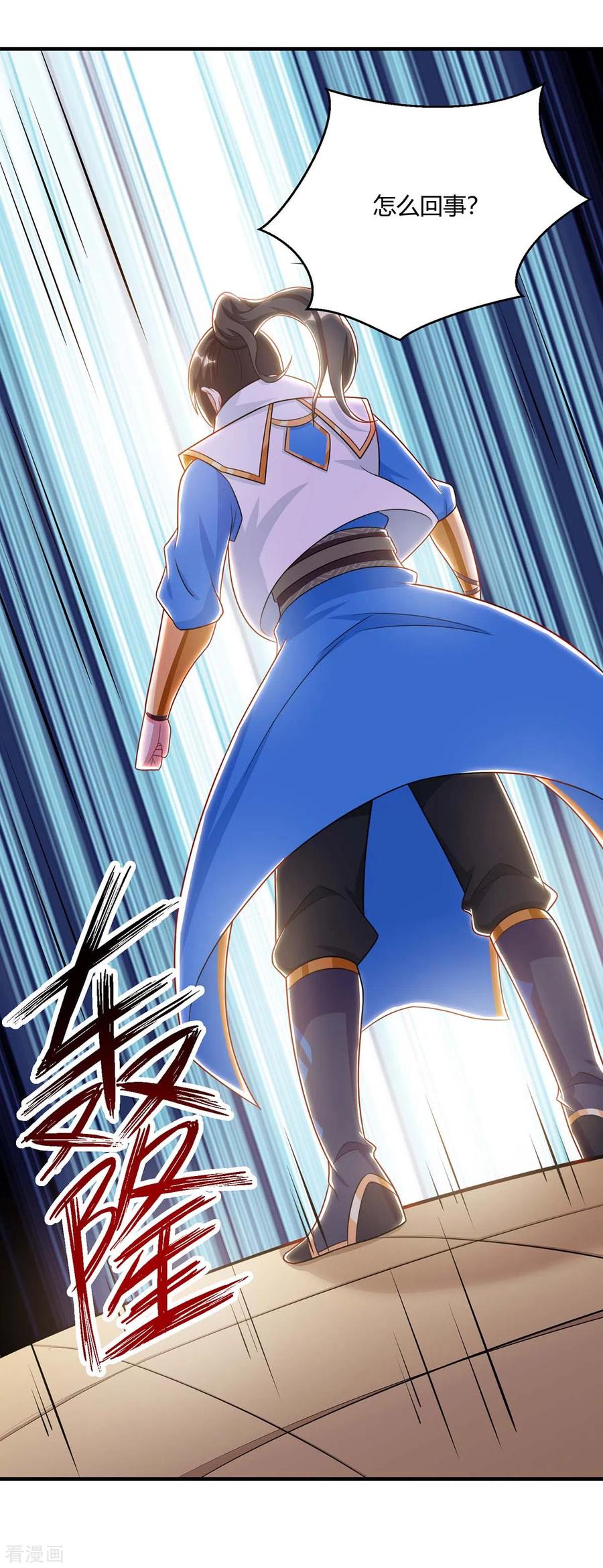 《独步逍遥》第230话 金蟾含珠 第8页