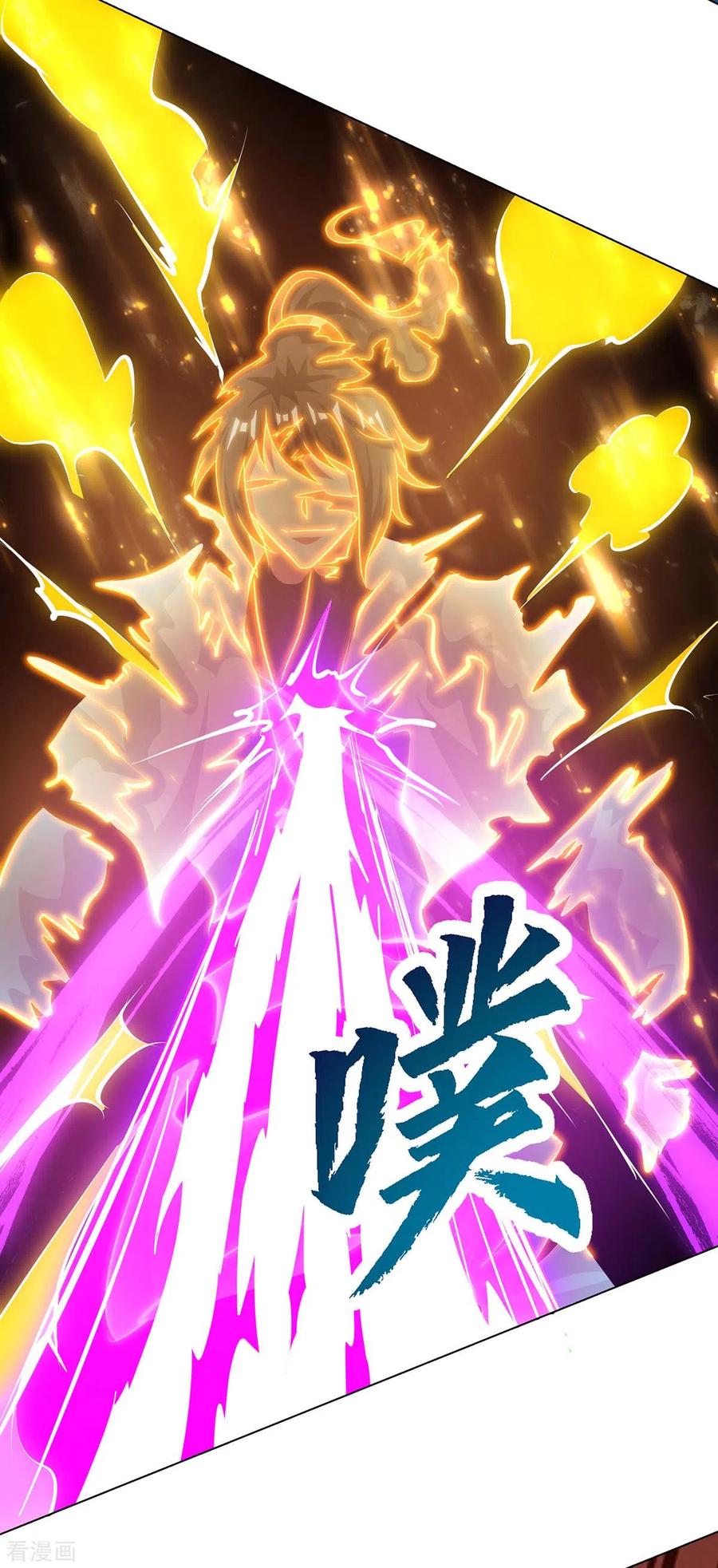 《独步逍遥》第231话 最快的男人 第18页