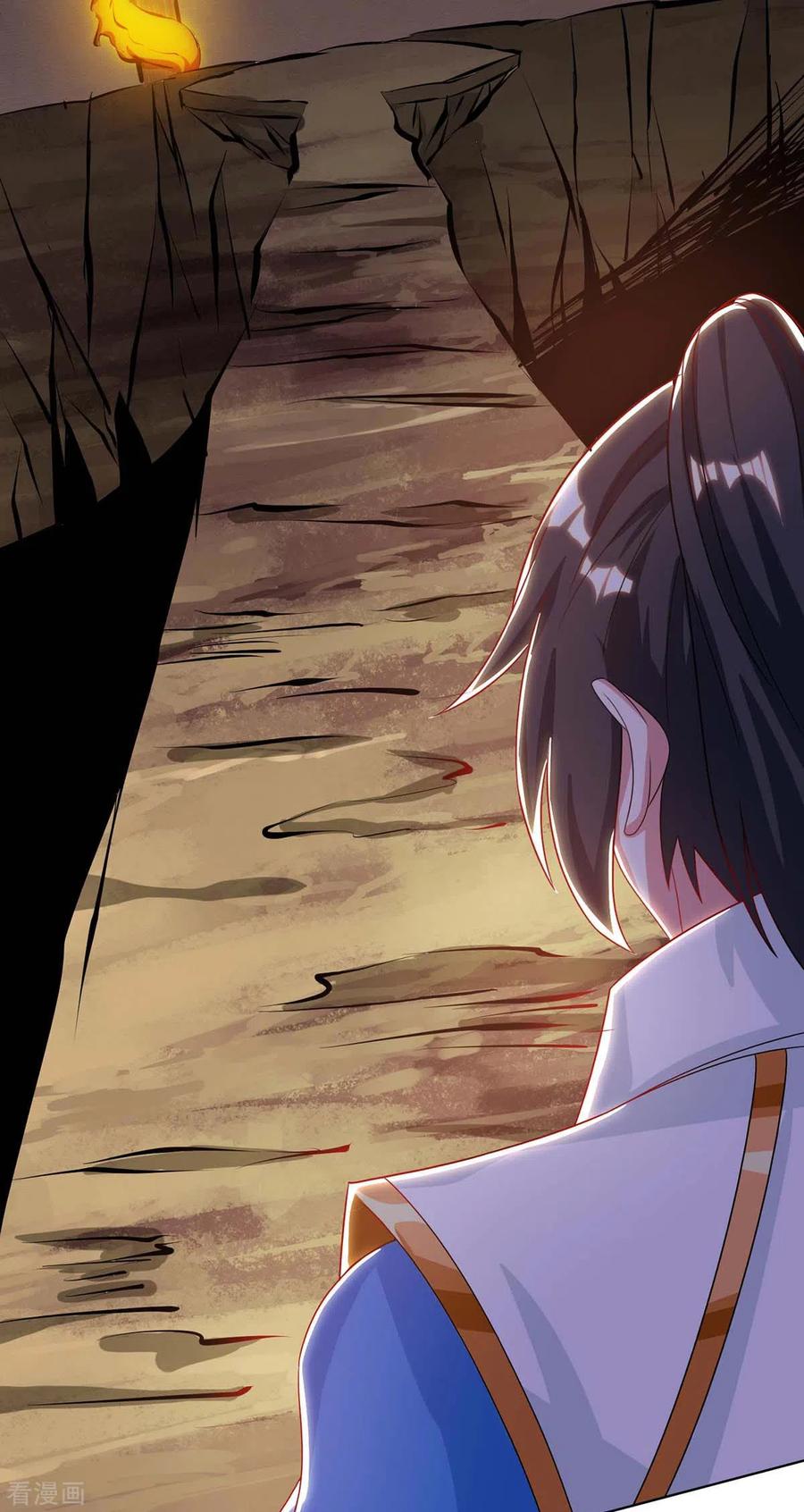 《独步逍遥》第231话 最快的男人 第26页