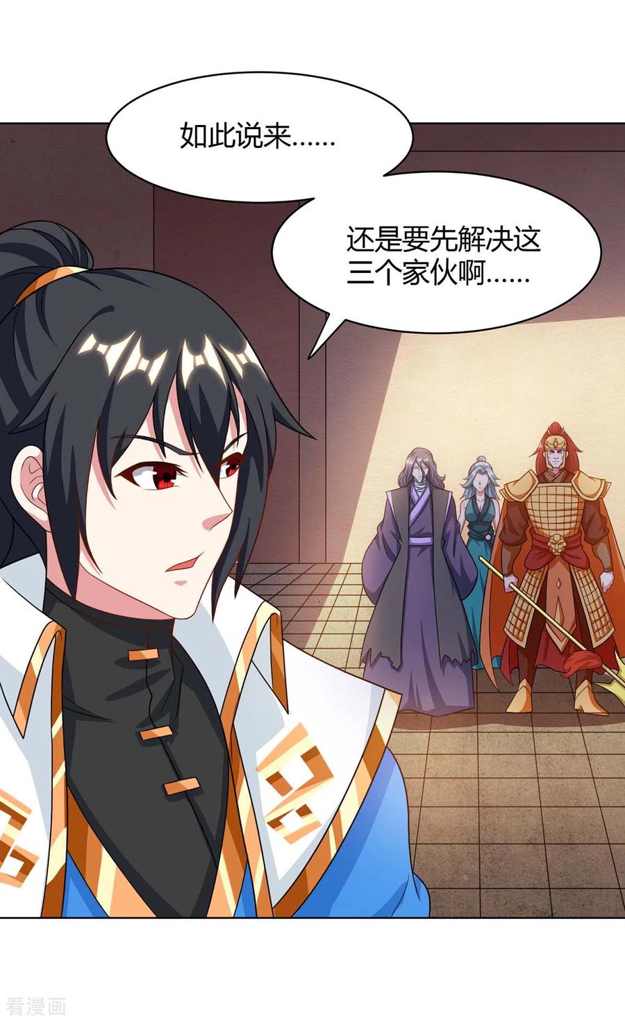 《独步逍遥》第231话 最快的男人 第28页