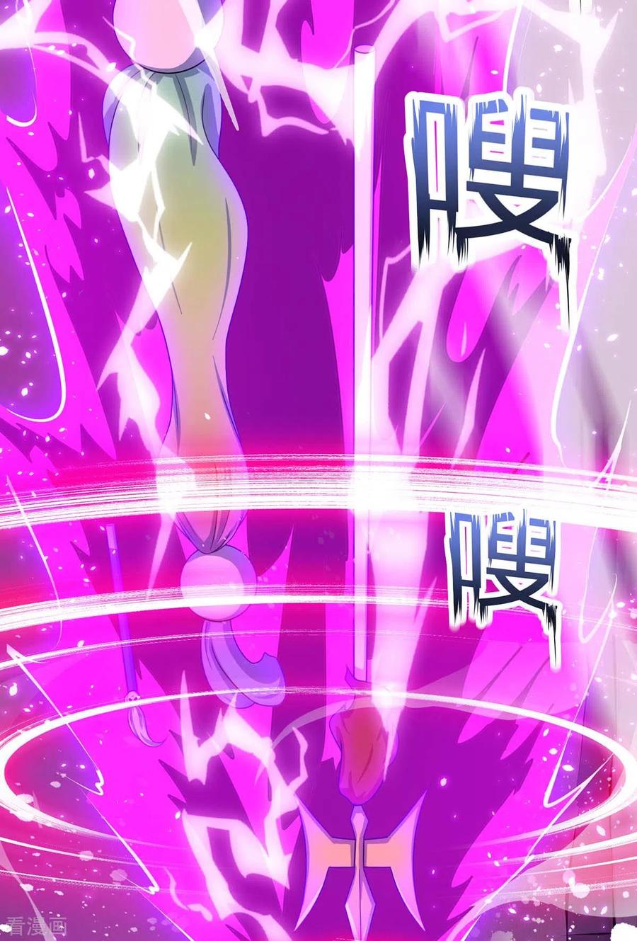 《独步逍遥》第232话 叶宇危险 第6页