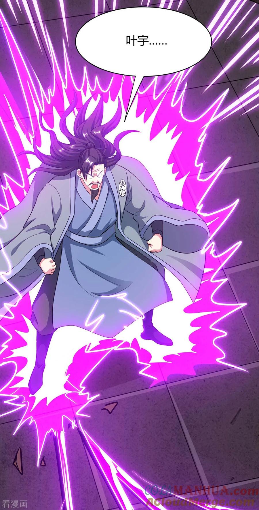 《独步逍遥》第233话 报仇 第5页