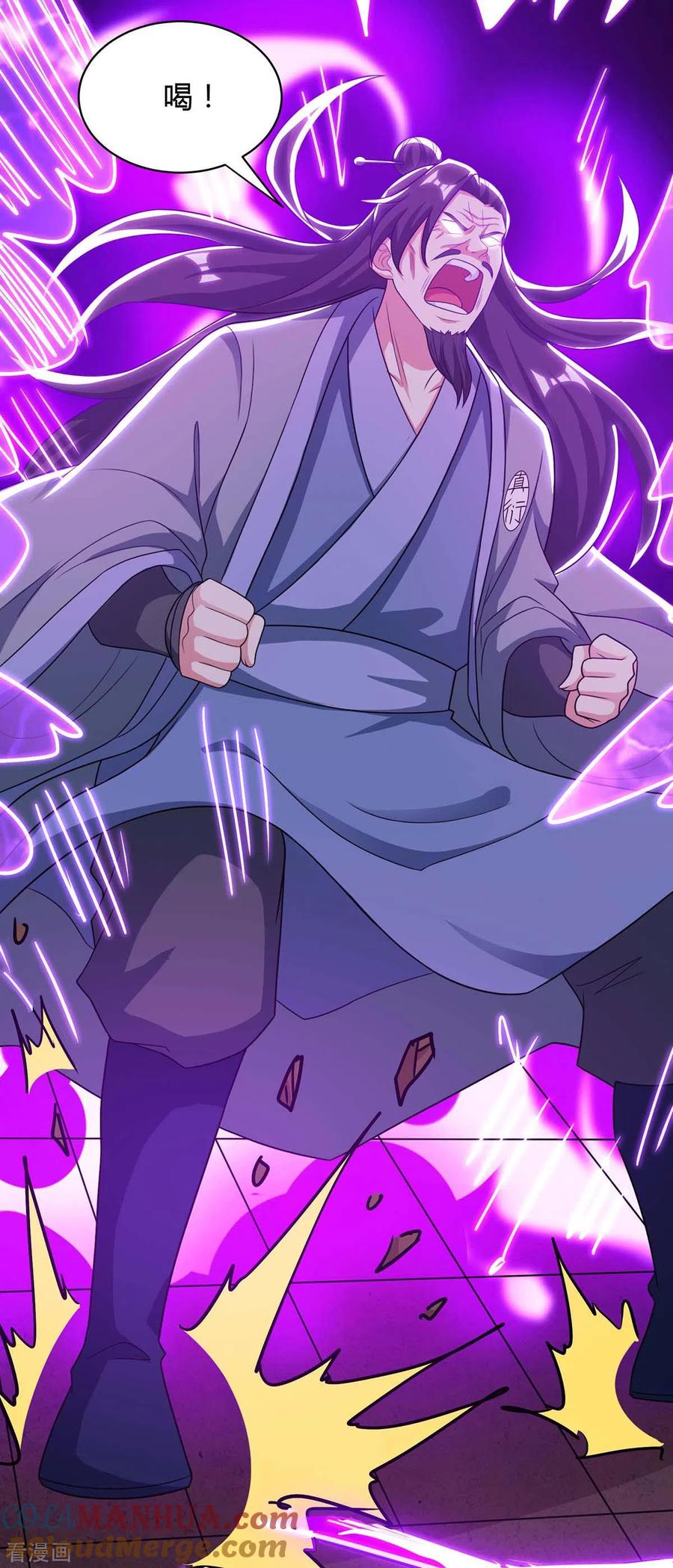 《独步逍遥》第233话 报仇 第3页