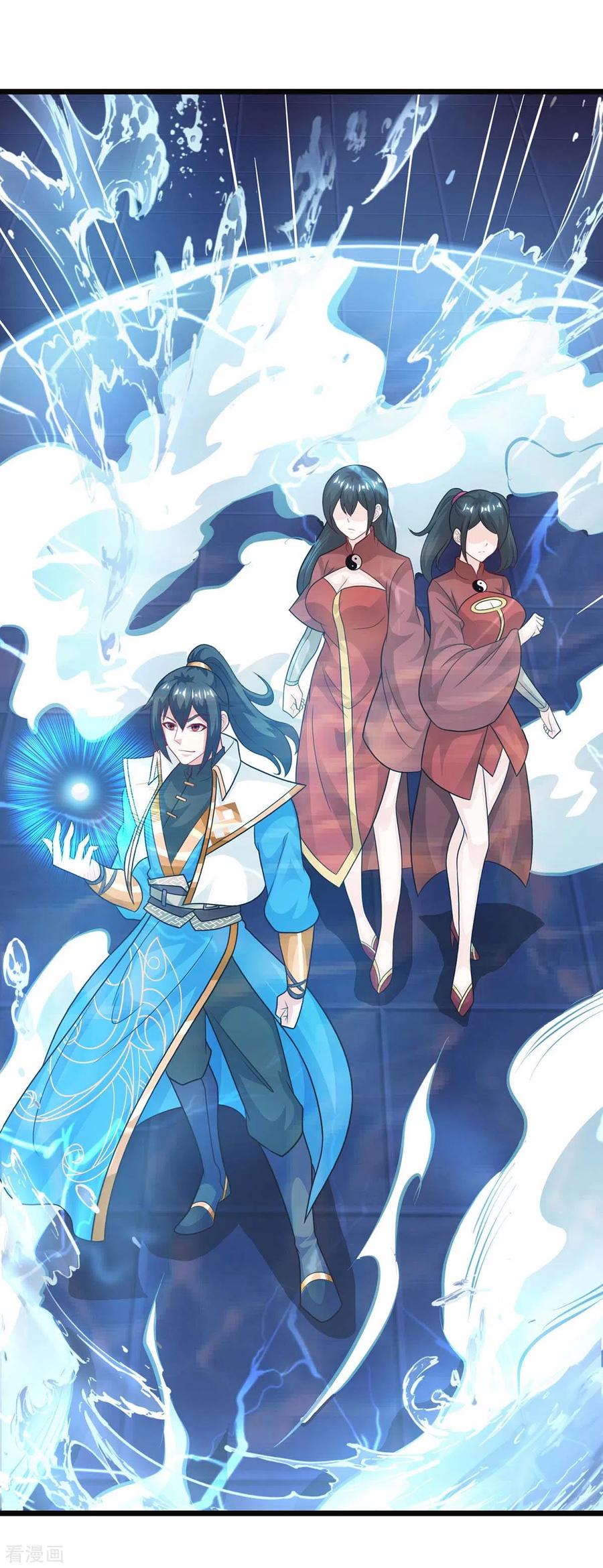 《独步逍遥》第234话 杀我，不可能 第4页