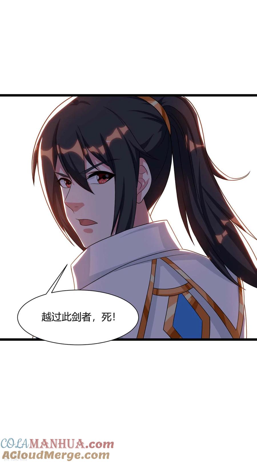 《独步逍遥》第234话 杀我，不可能 第27页